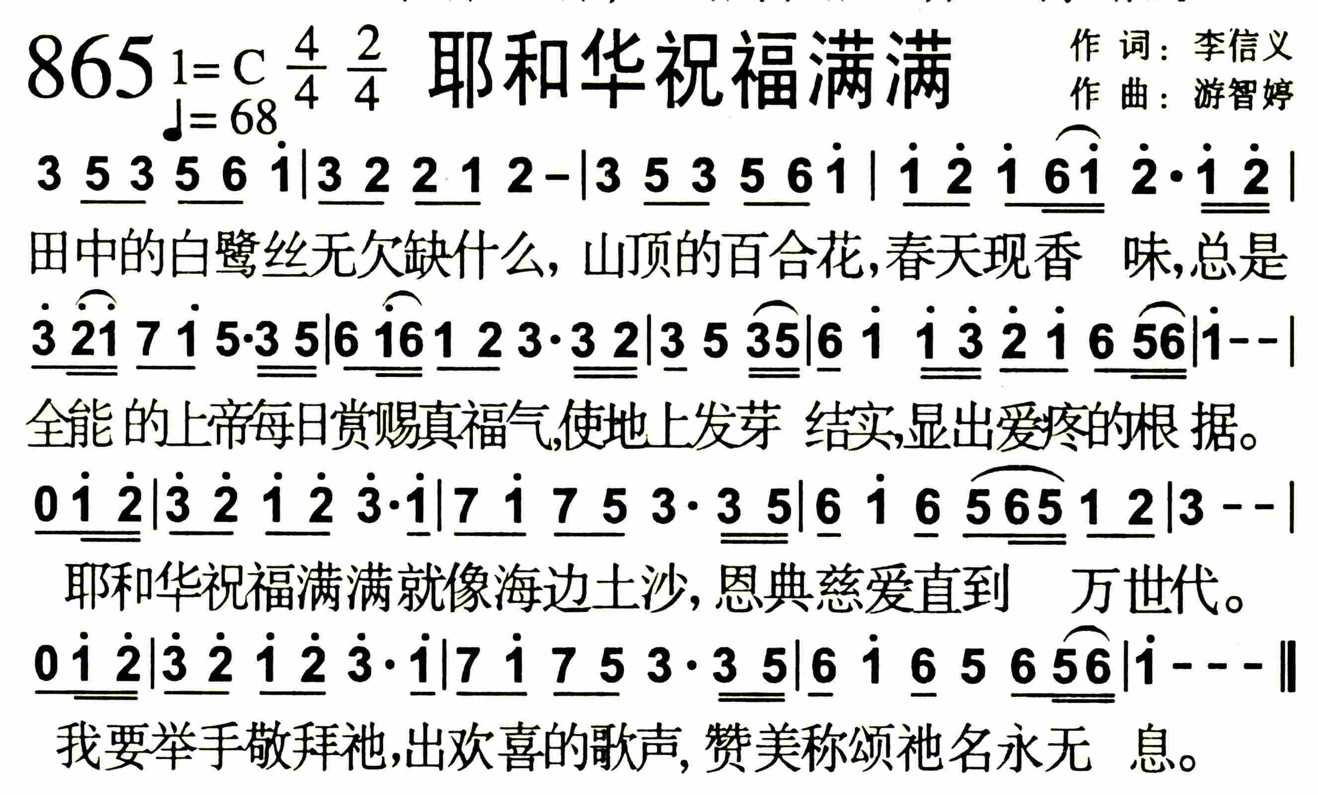《凡敬畏祂的无论大小》