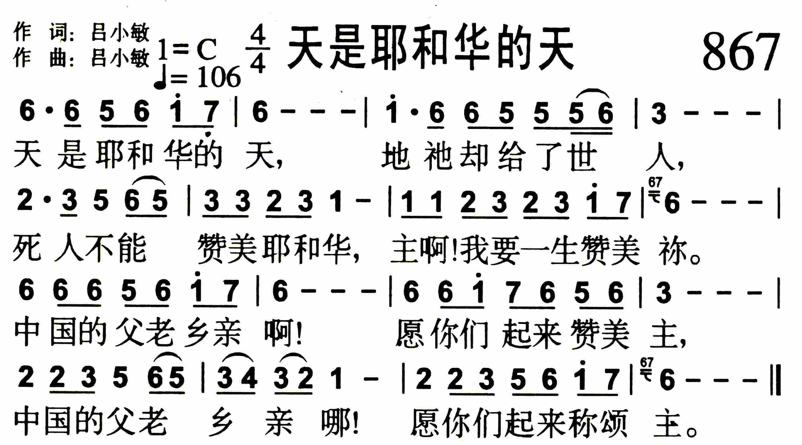 《第869首 -尽情赞美主  》