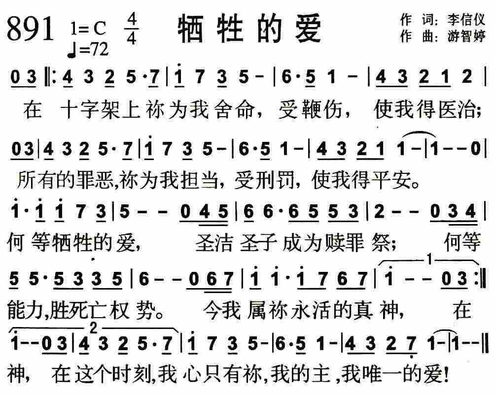 《第894首 -客西马尼  》