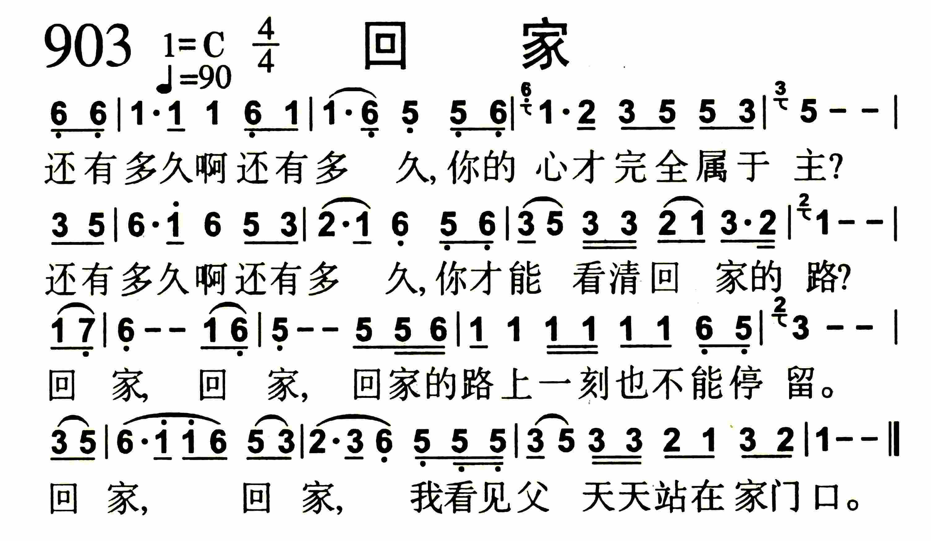 《回家》