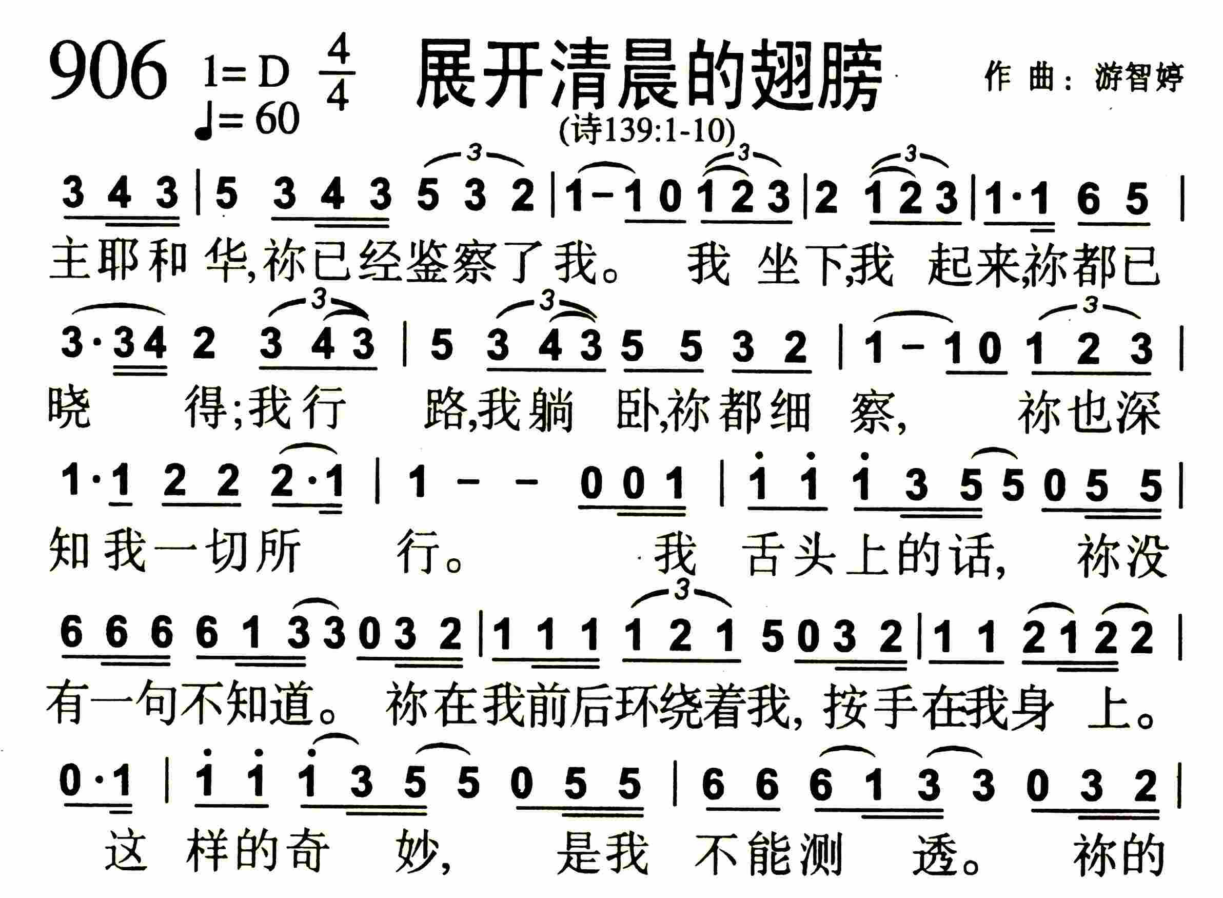 《展开清晨的翅膀》