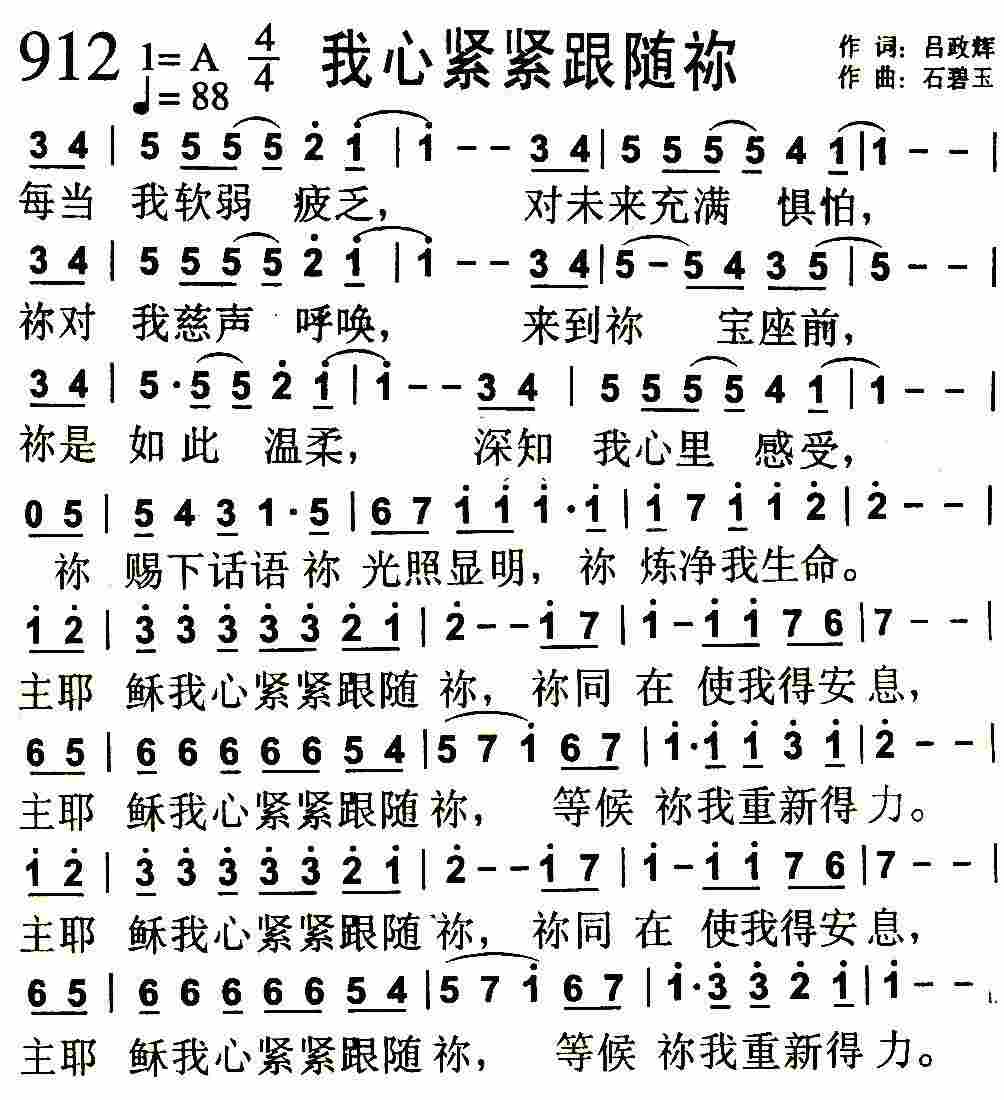 《第915首 -一席谈  》