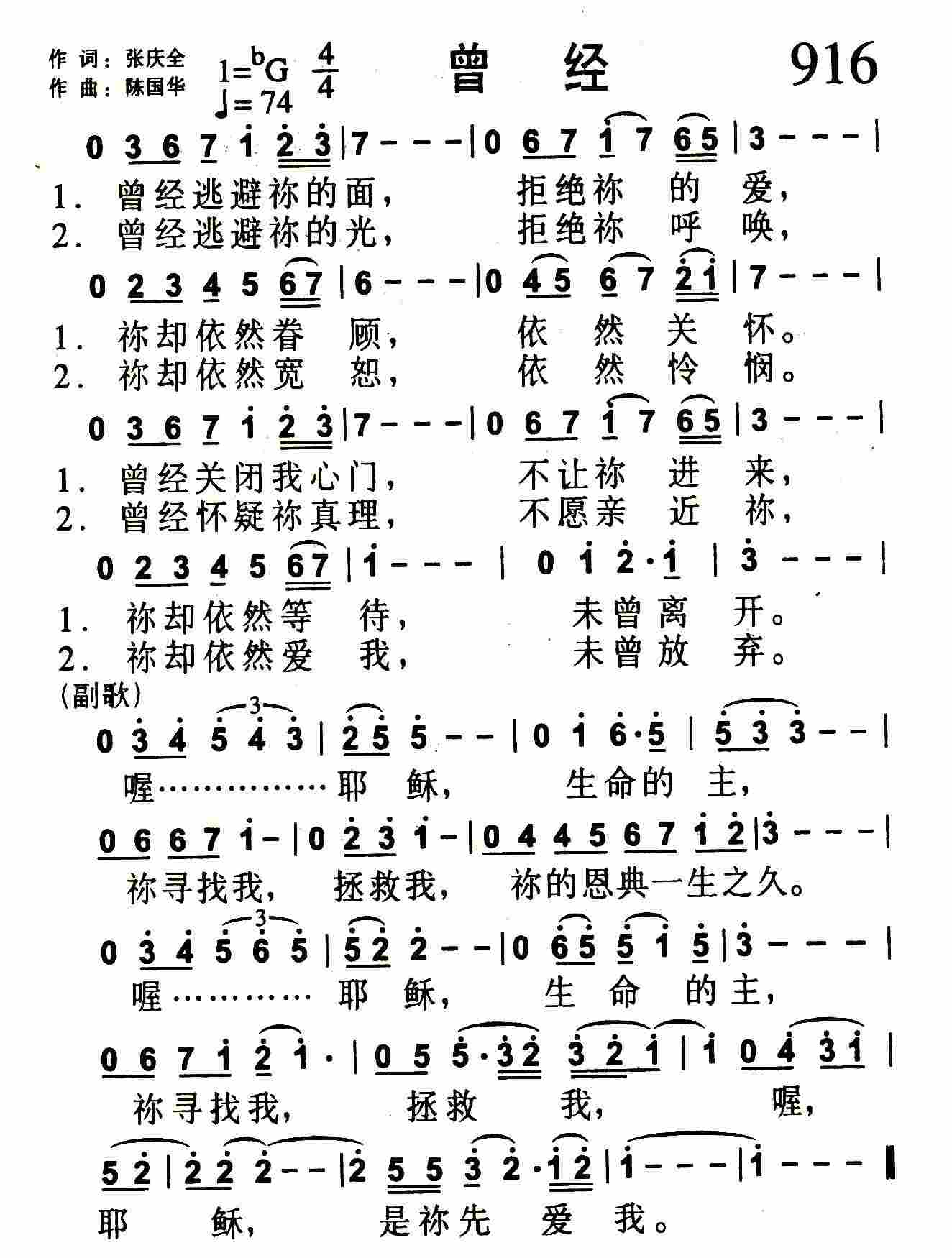 《第916首 -曾经  》
