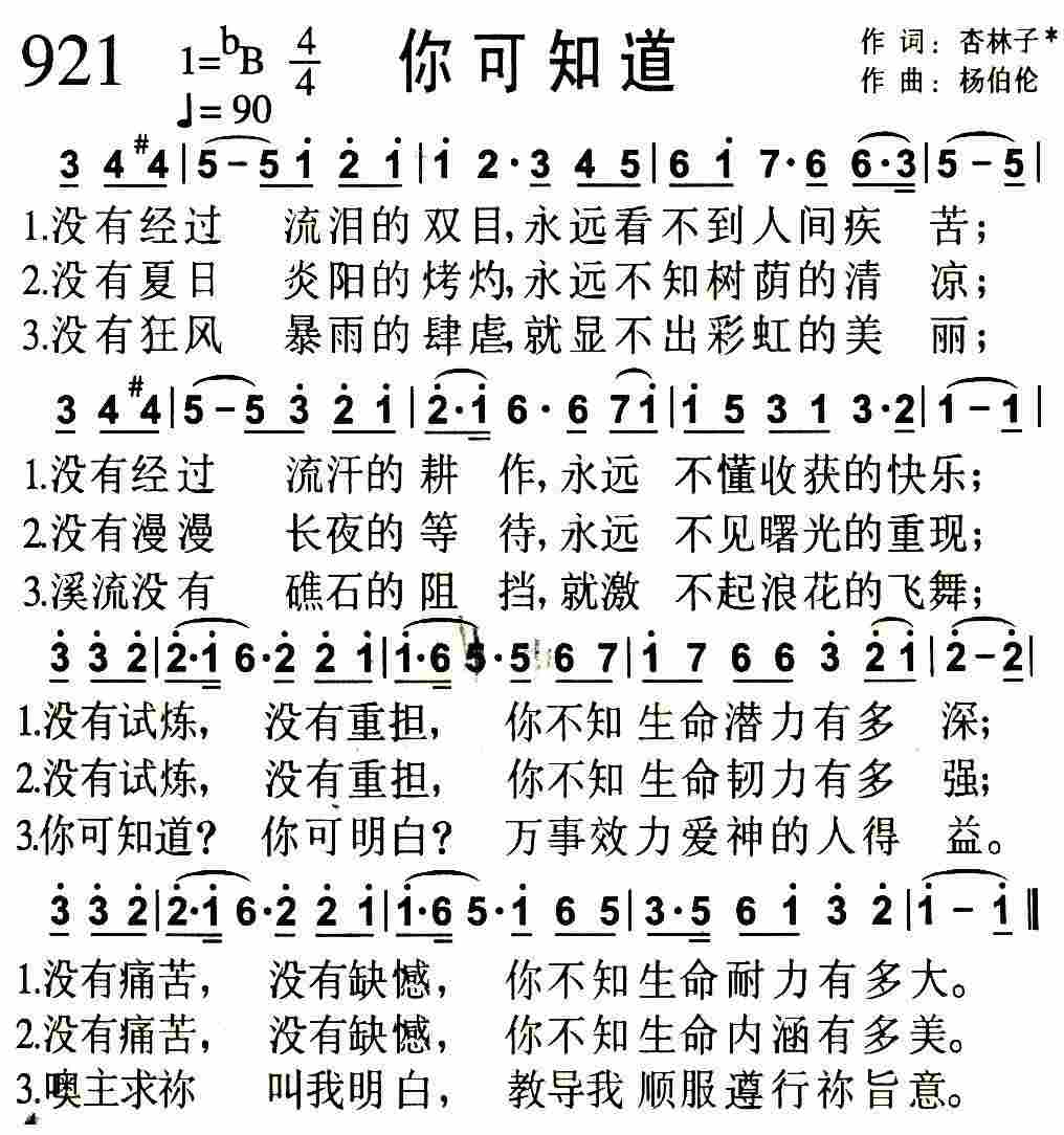 《走出软弱》