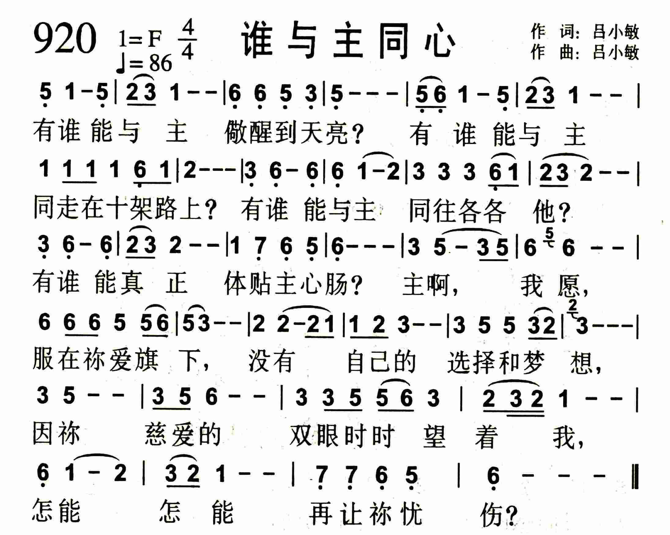 《为我生命而预备》