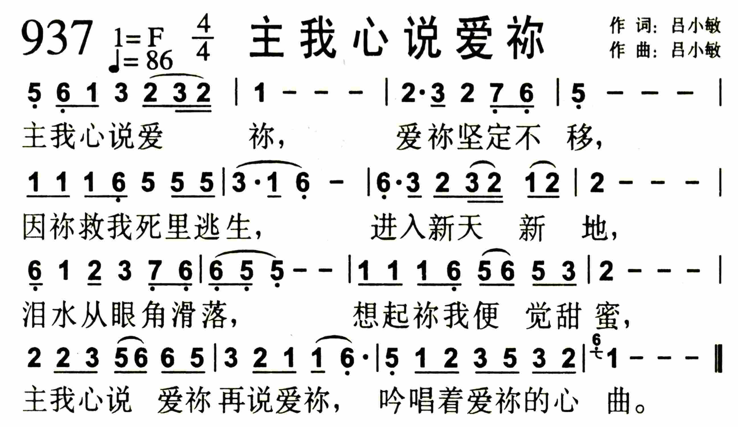 《第939首 -奇异恩典  》