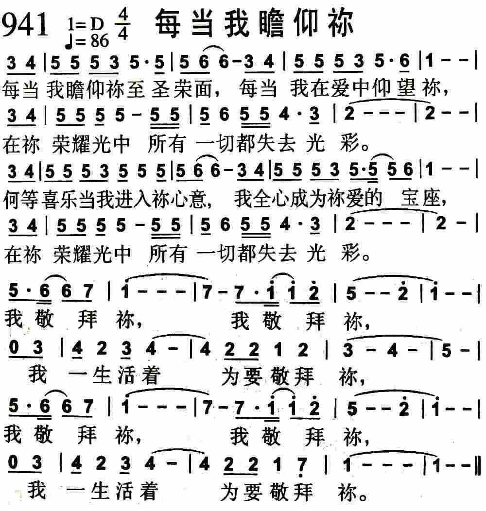 《奇异恩典》