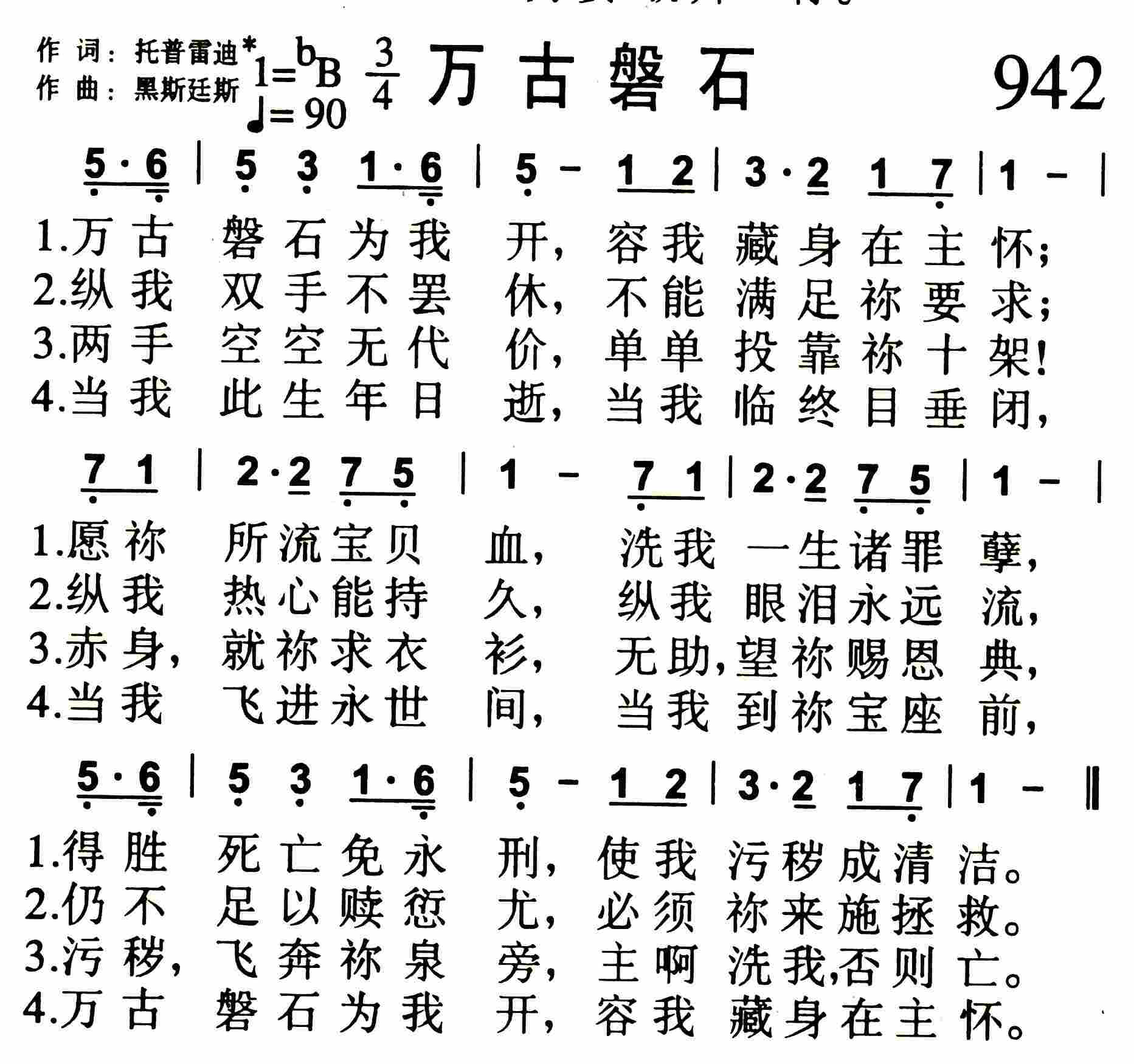 《第945首 -如果世上没有祢  》