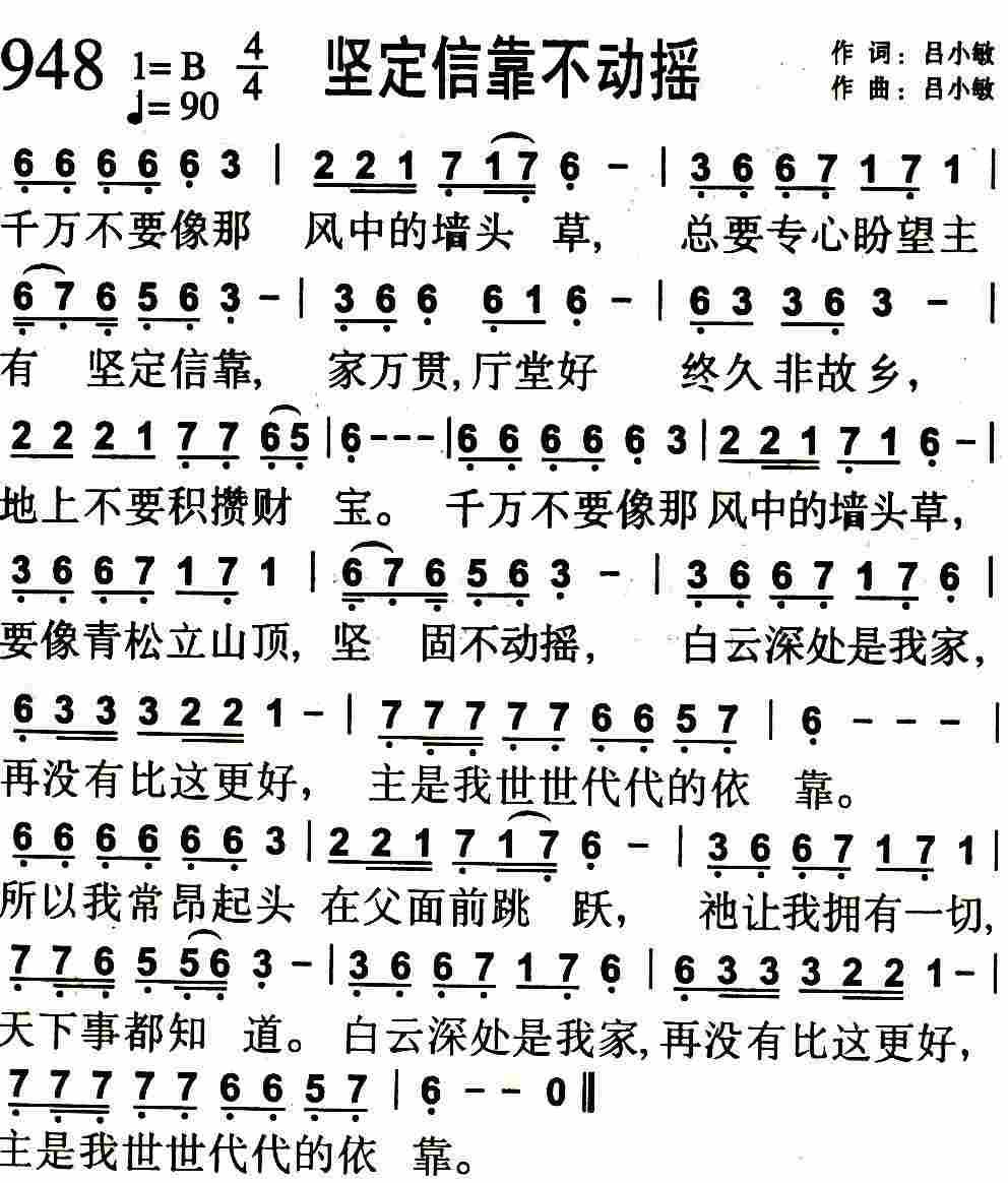 《大地音韵飘》