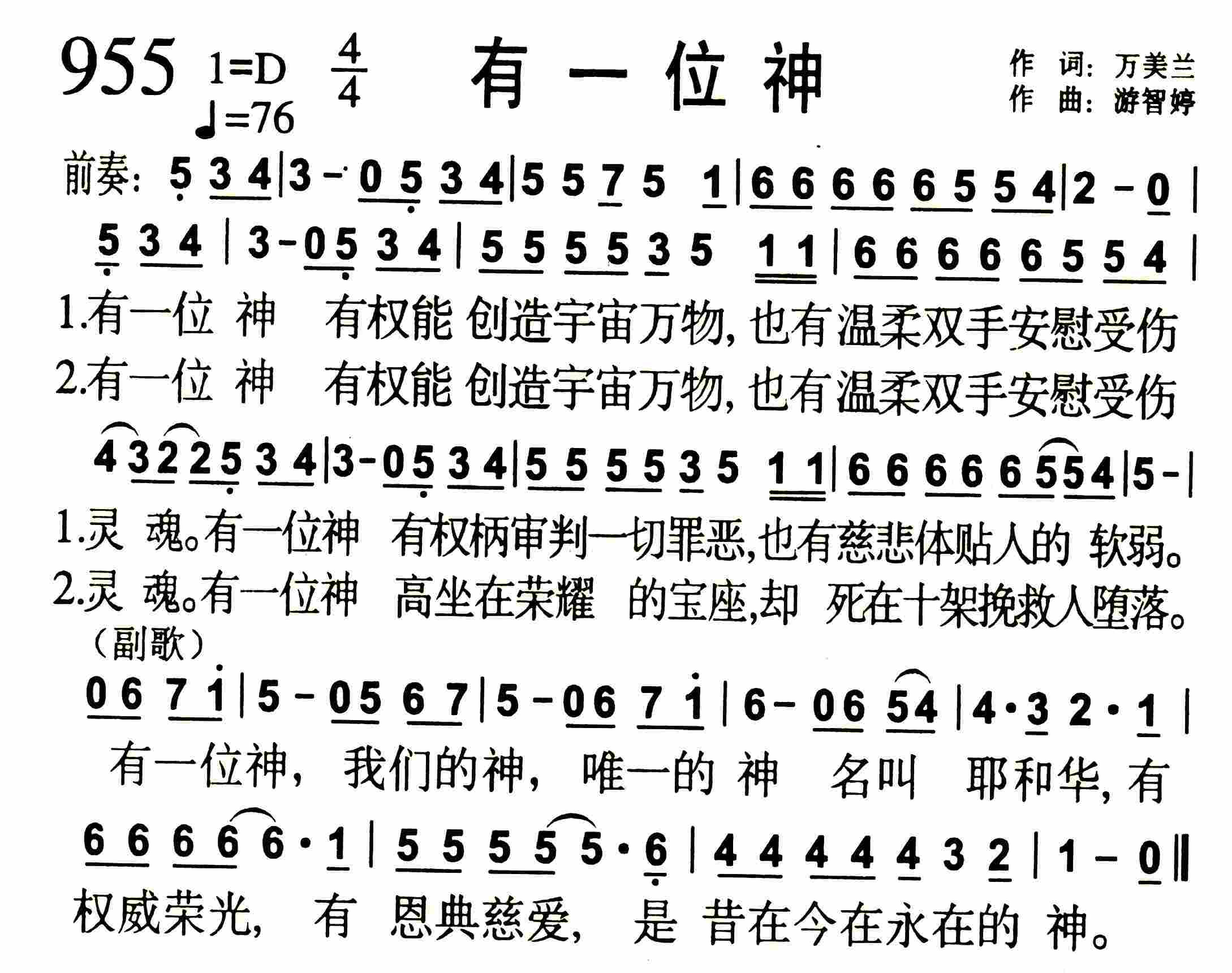 《有一位神》
