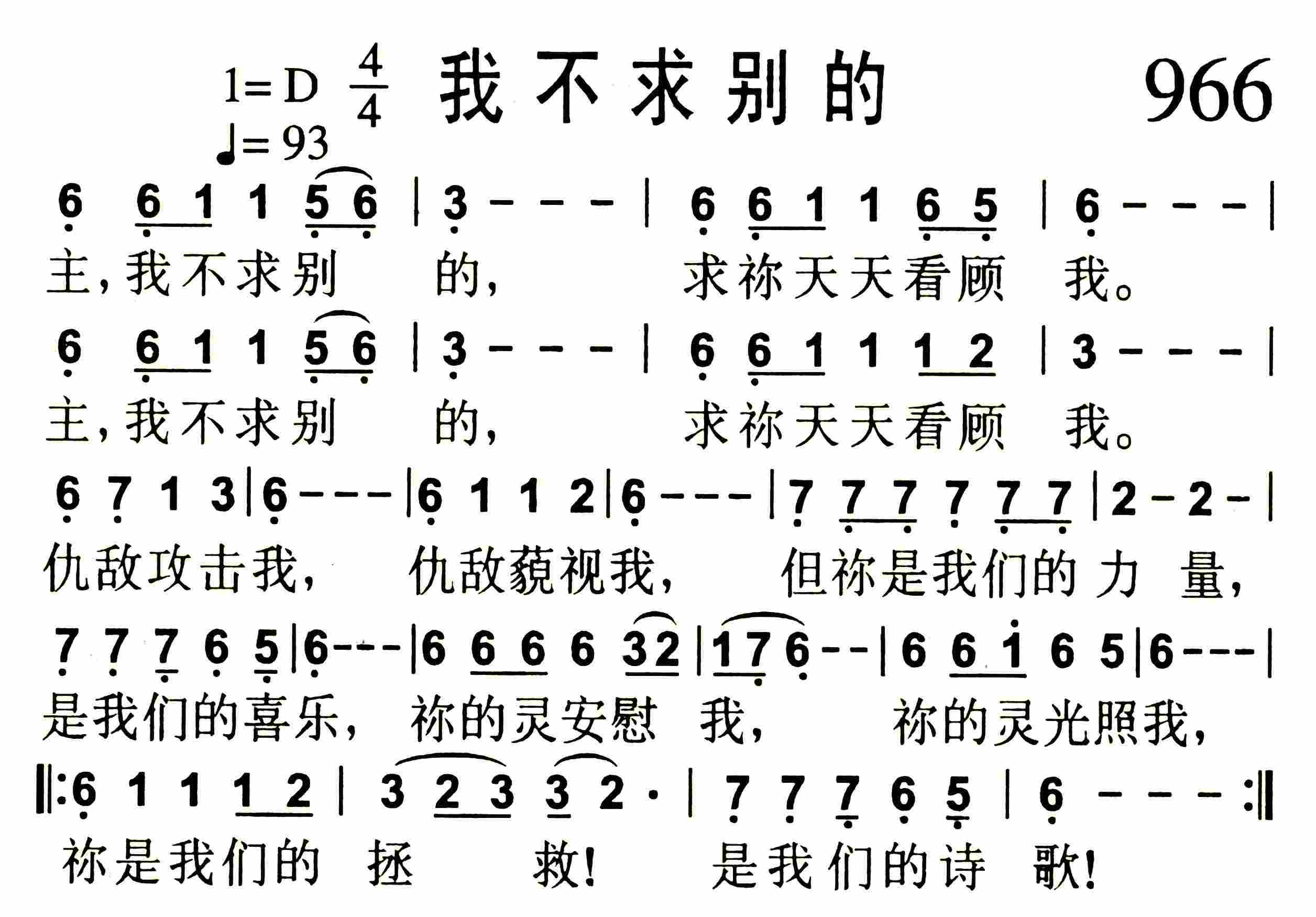 《哈利路亚归十架》