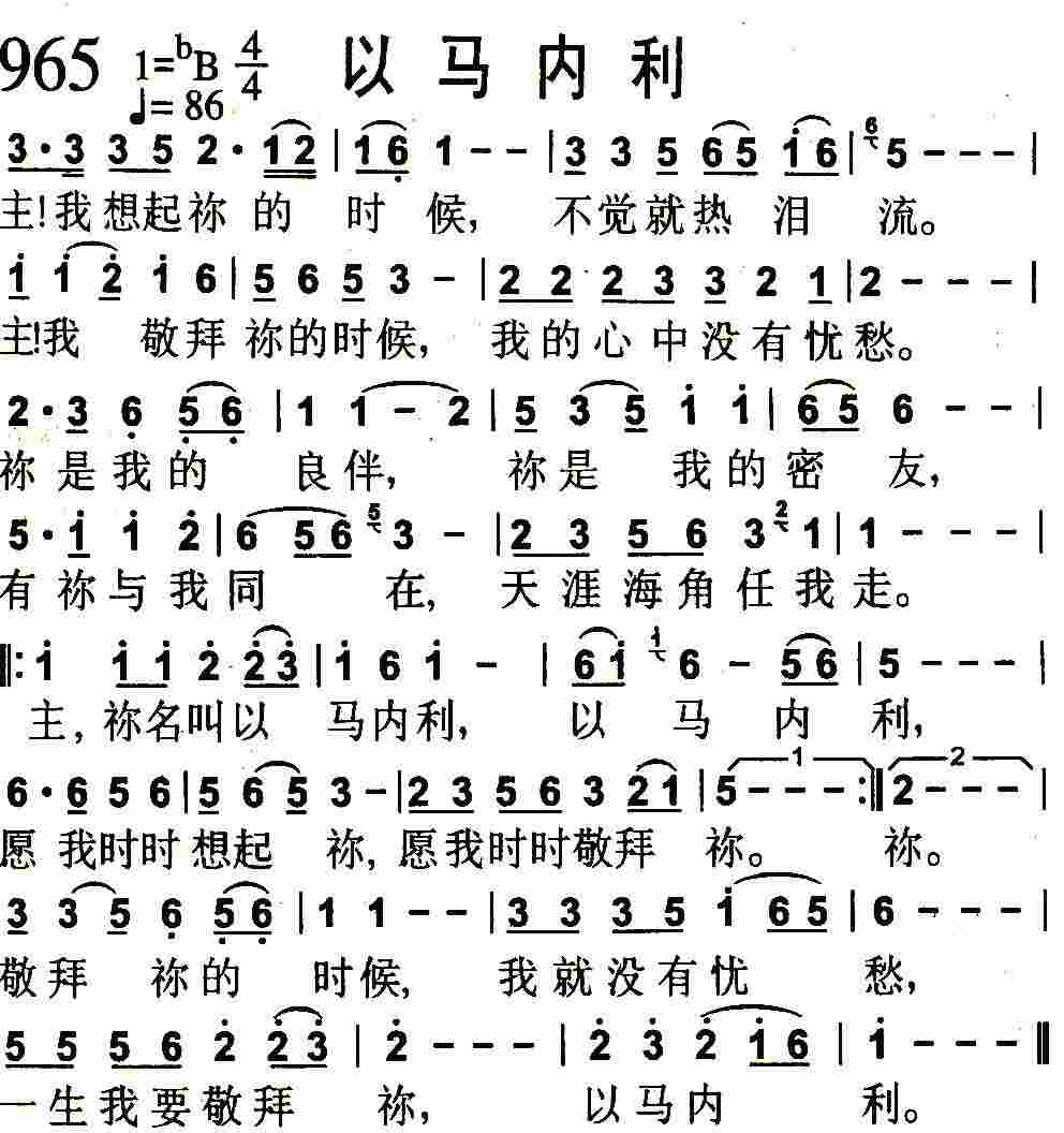 《以马内利》