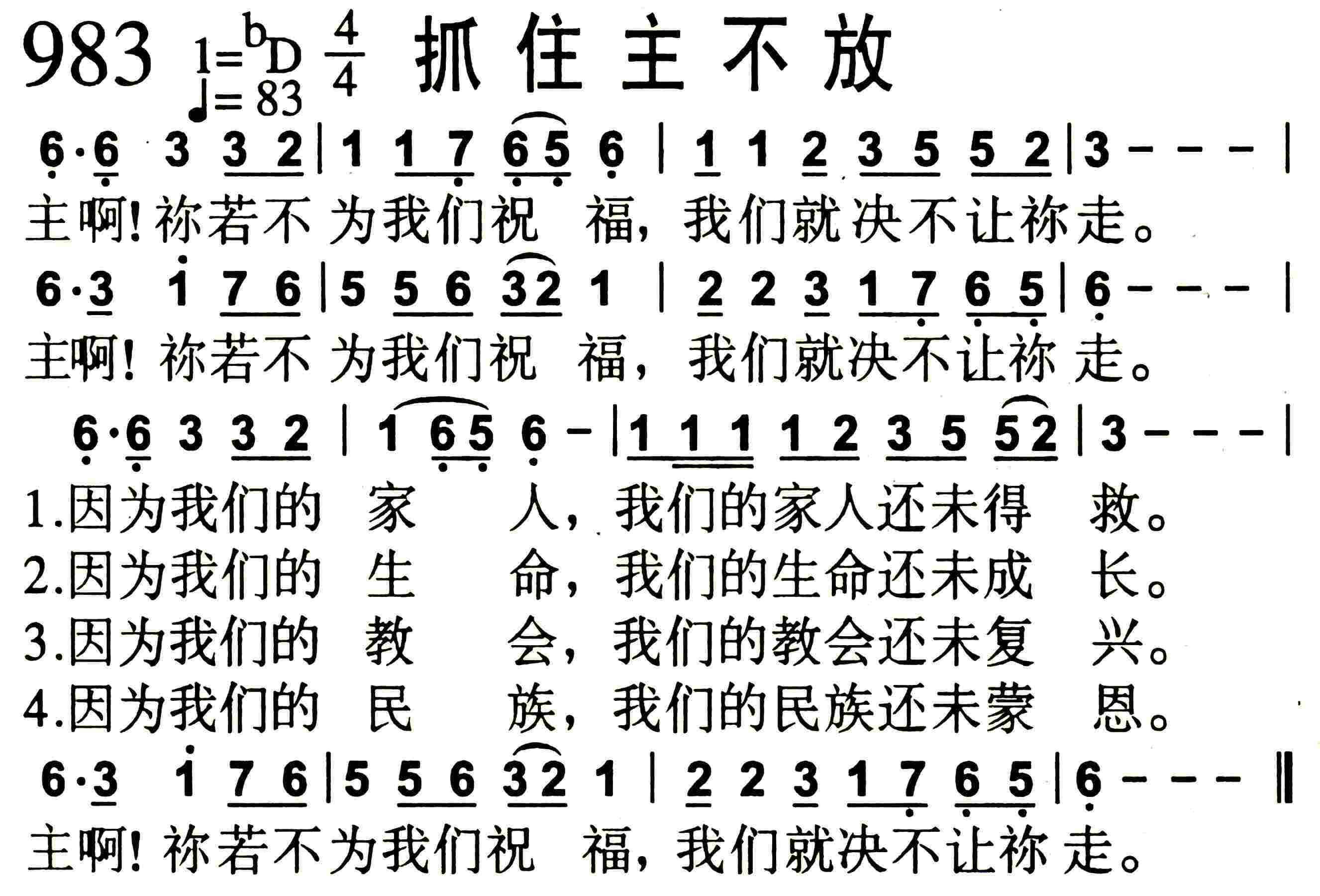 《为亲人的信仰祈祷》