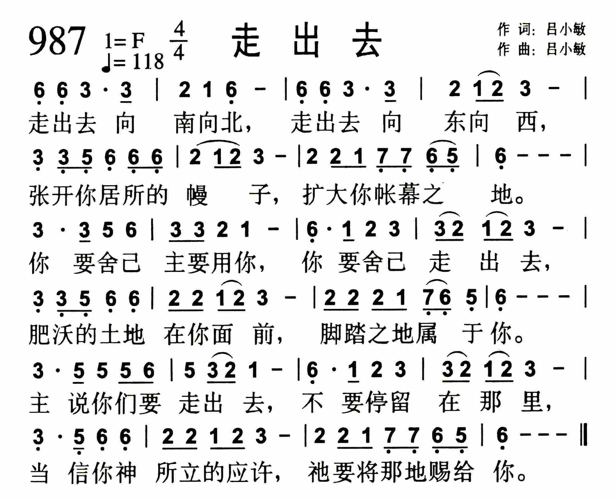 《第987首 -走出去  》