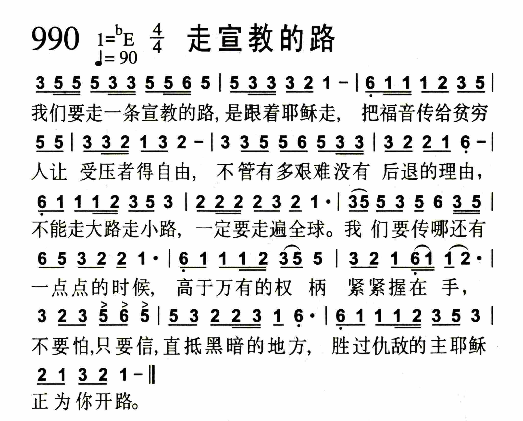 《第991首 -正当现在悦纳时候  》