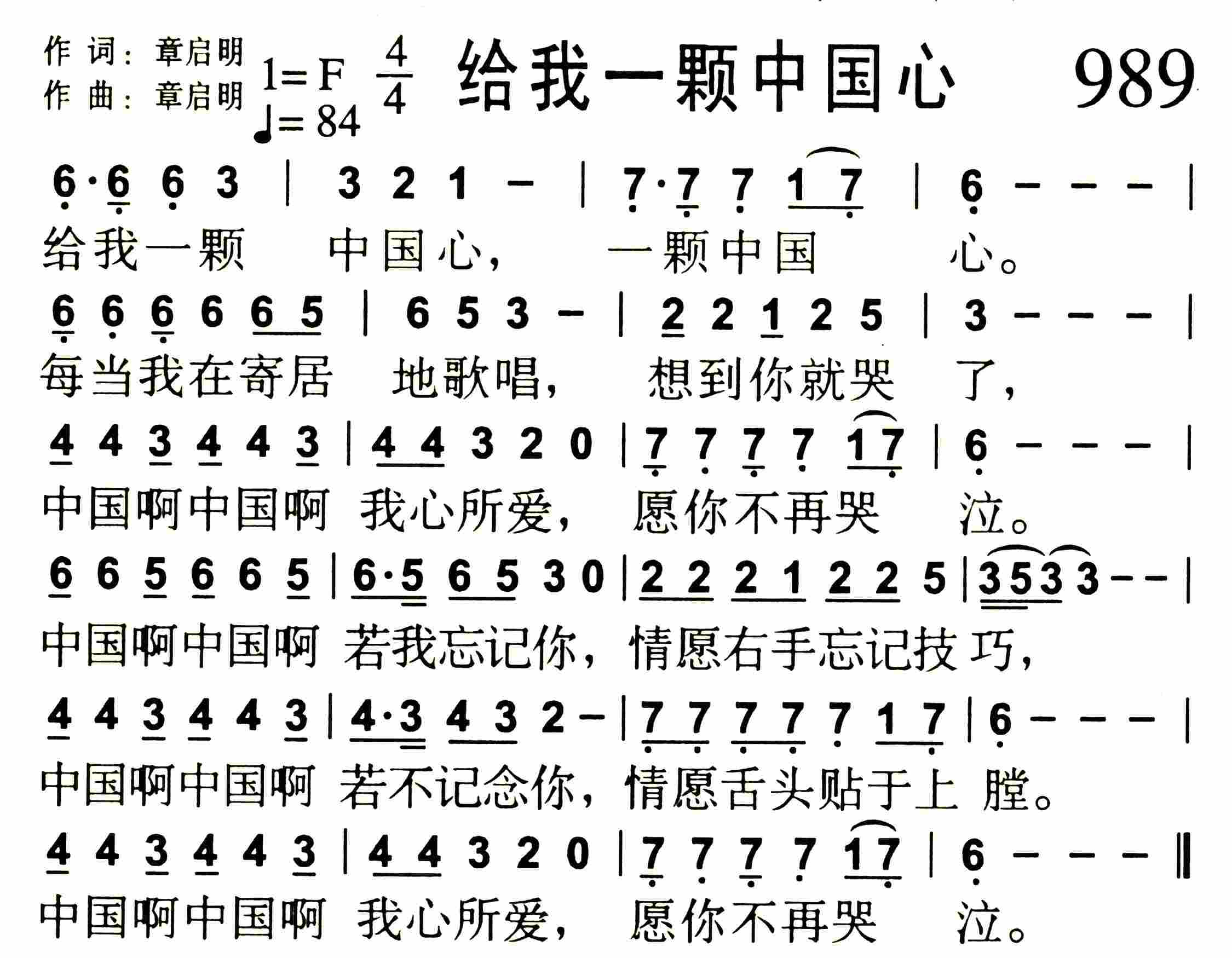 《第993首 -差我  》