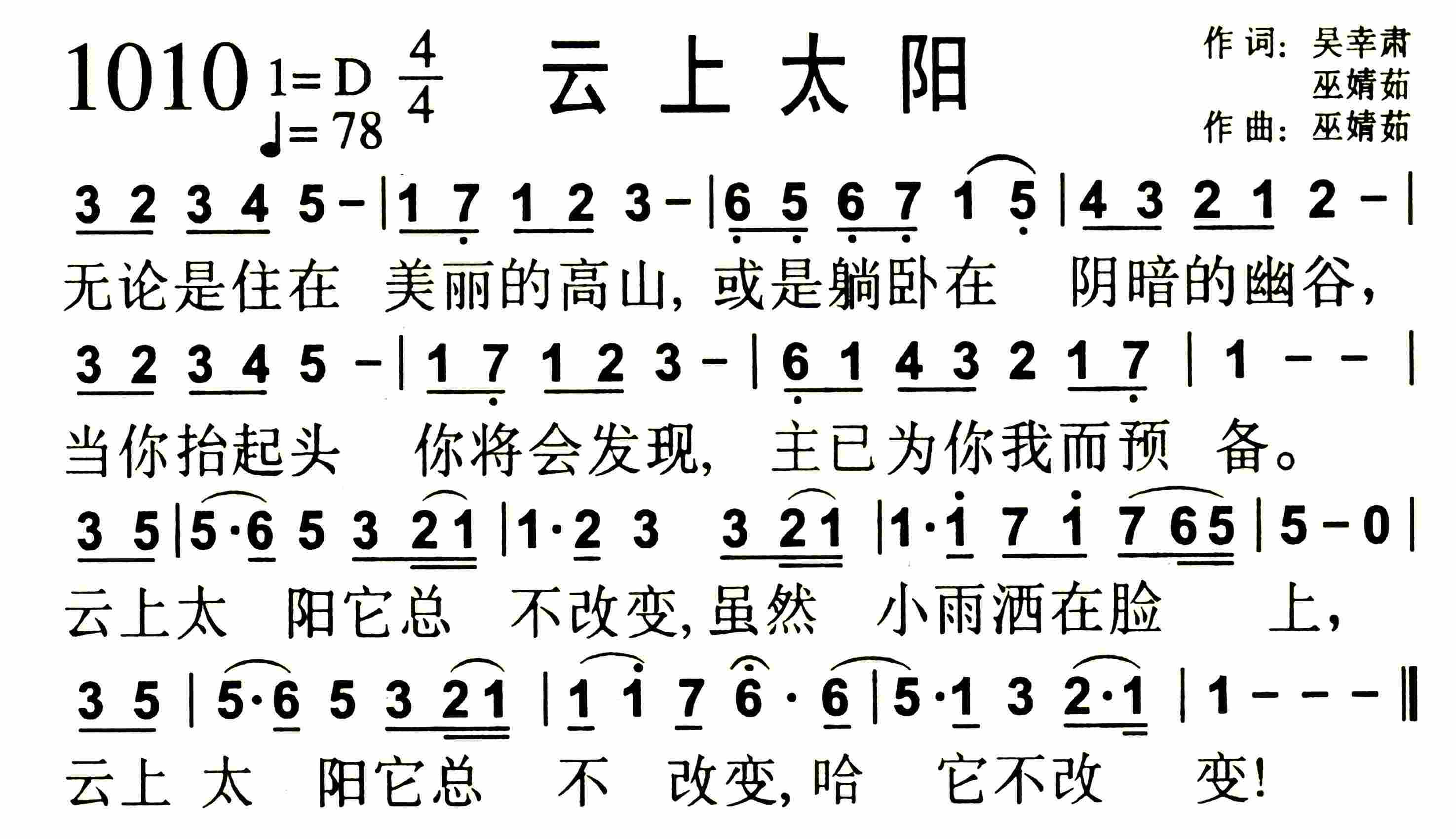 《云上太阳》