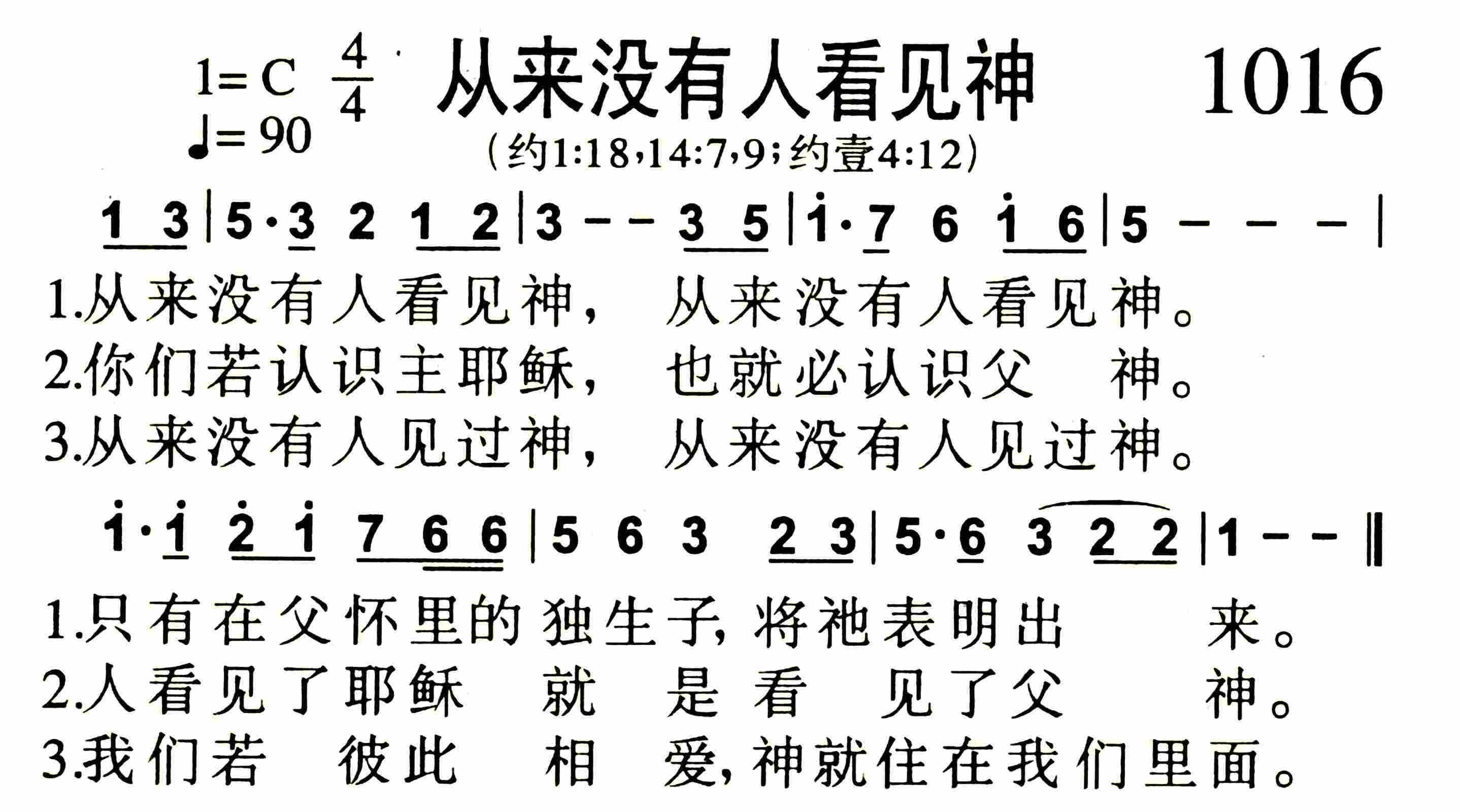 《第1018首 -稍微不儆醒  》
