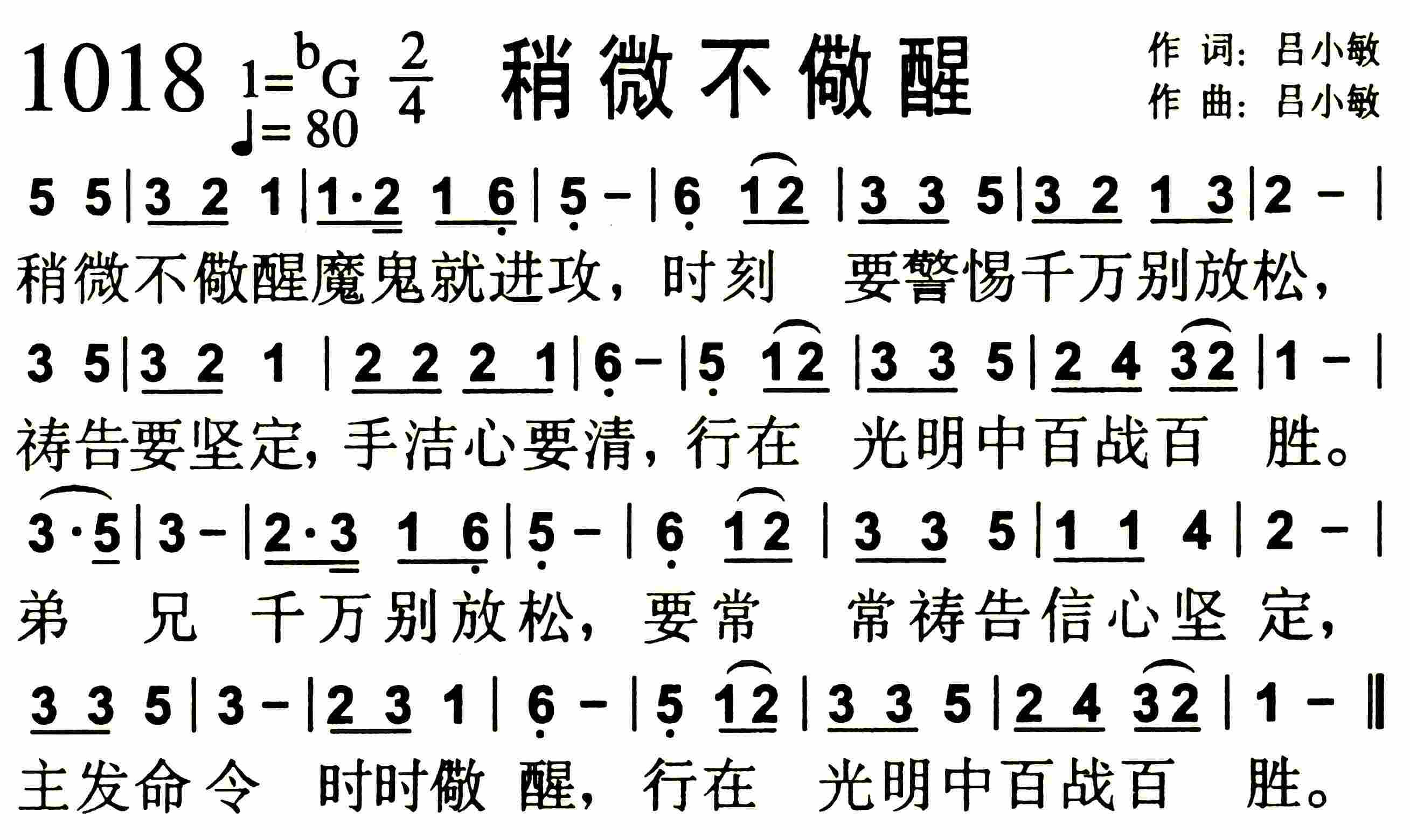 《第1019首 -全新的你  》