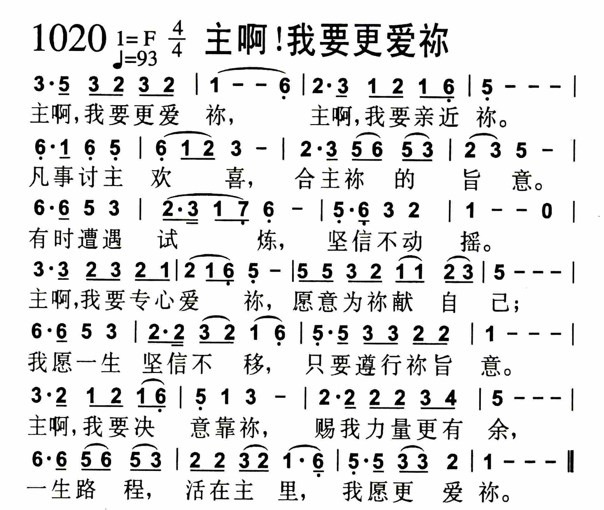 《第1023首 -无论何处去  》