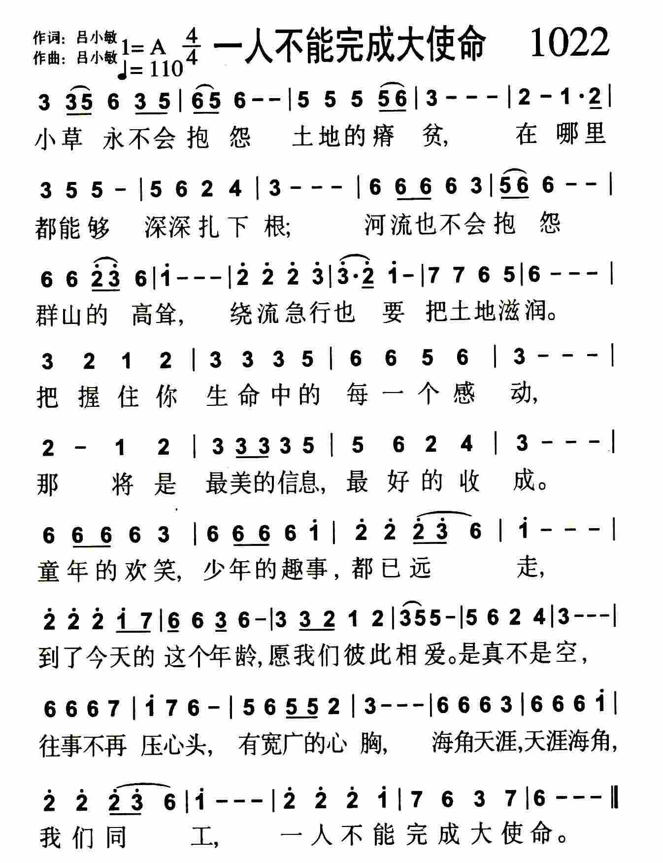 《全新的你》