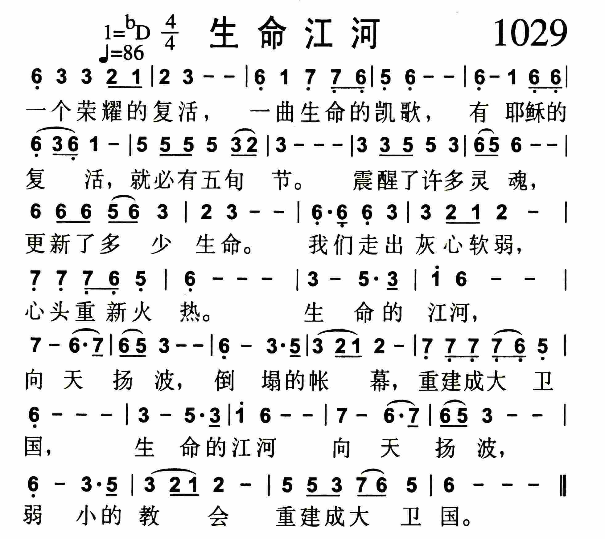 《生命江河》
