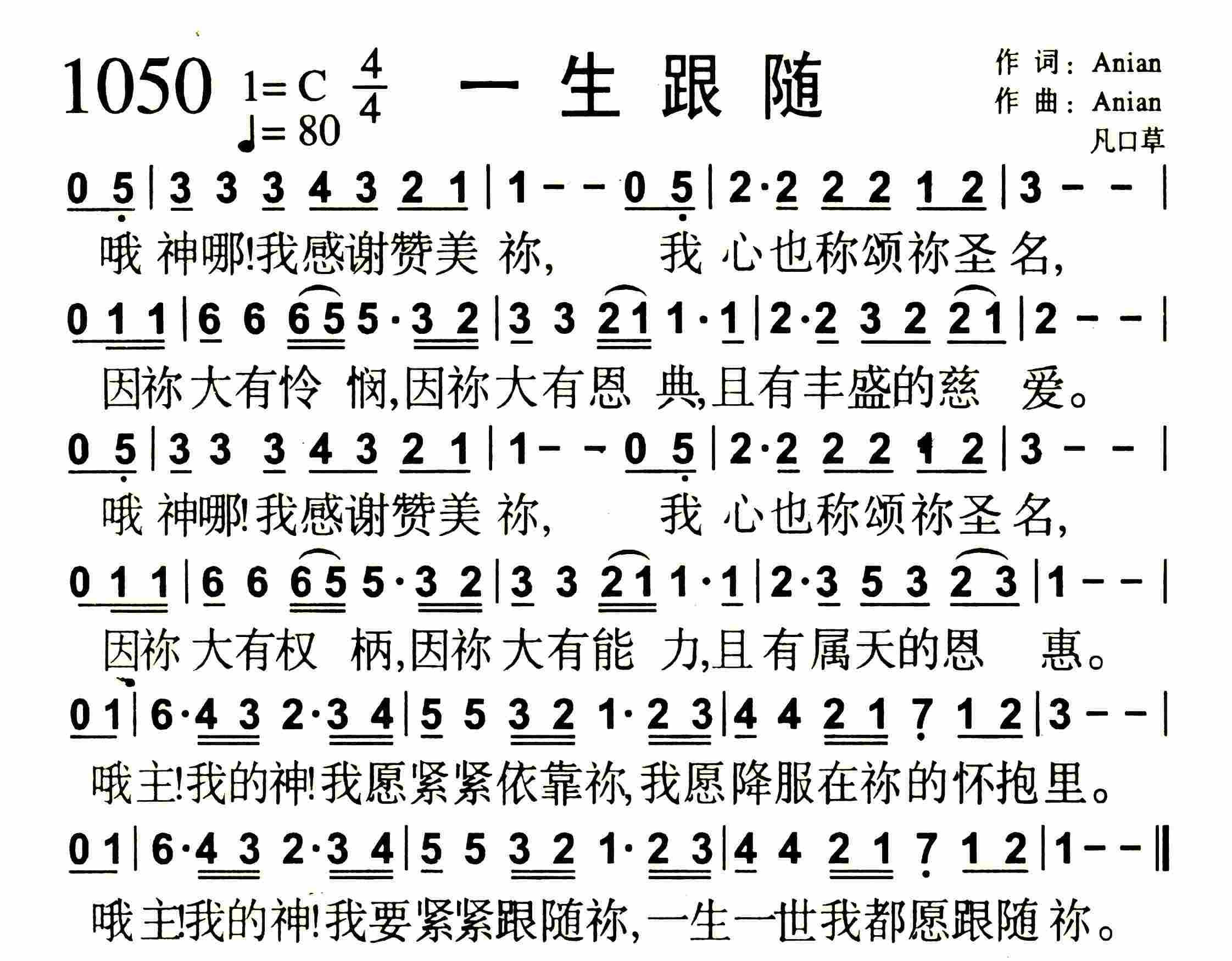 《第1053首 -各按其时何等美好  》