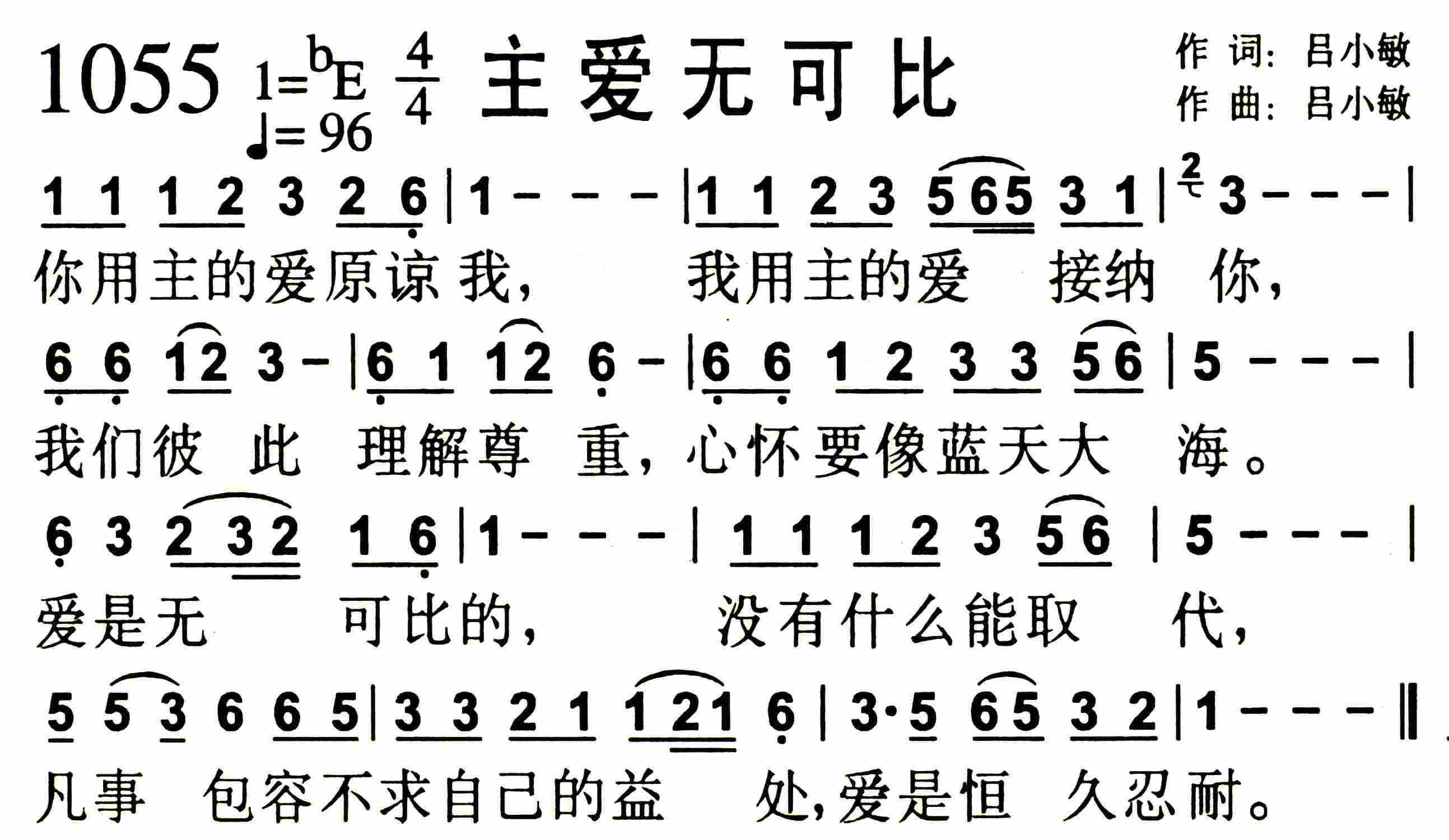 《是这份爱》