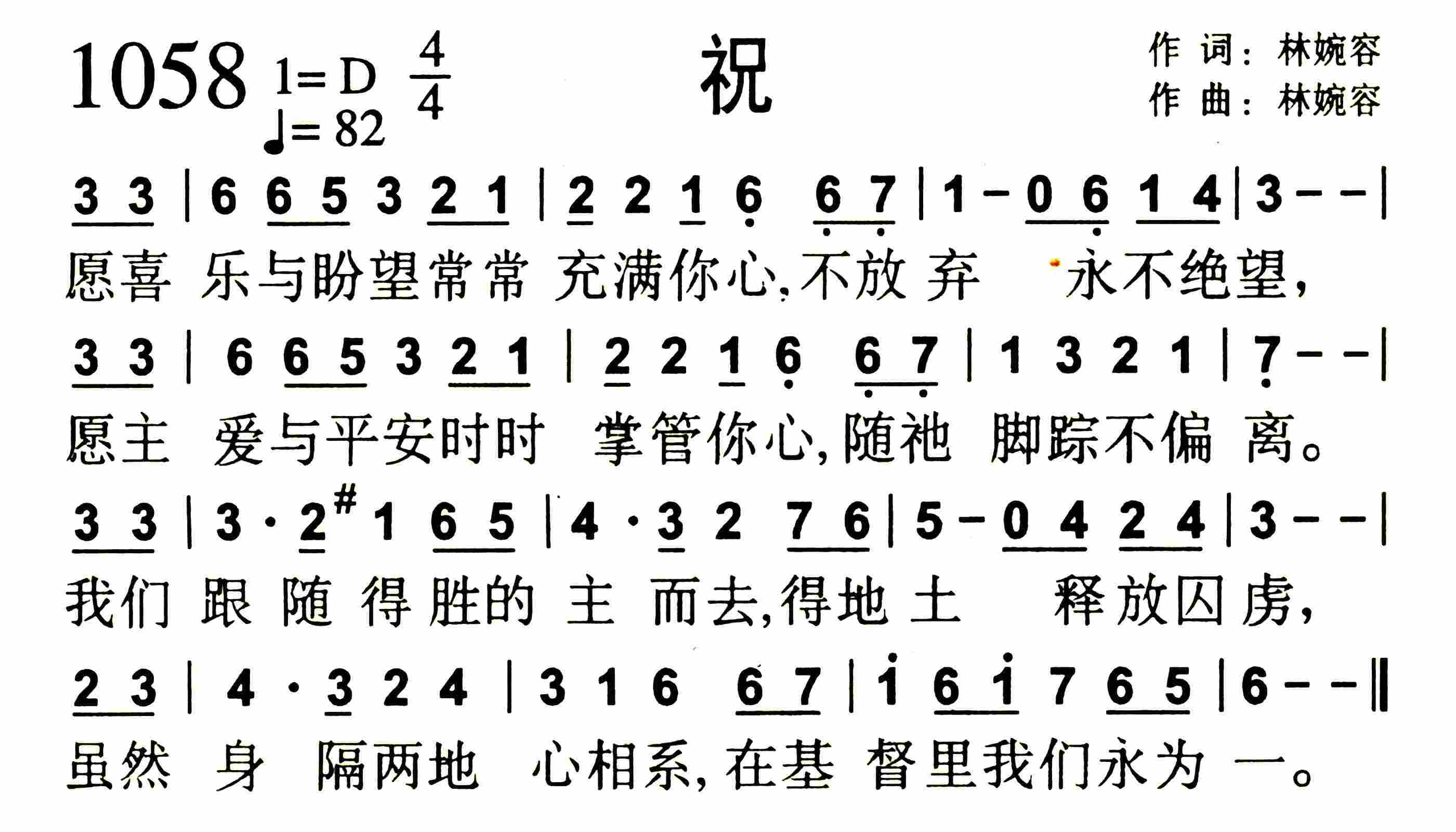 《第1065首 -万国的大使命  》