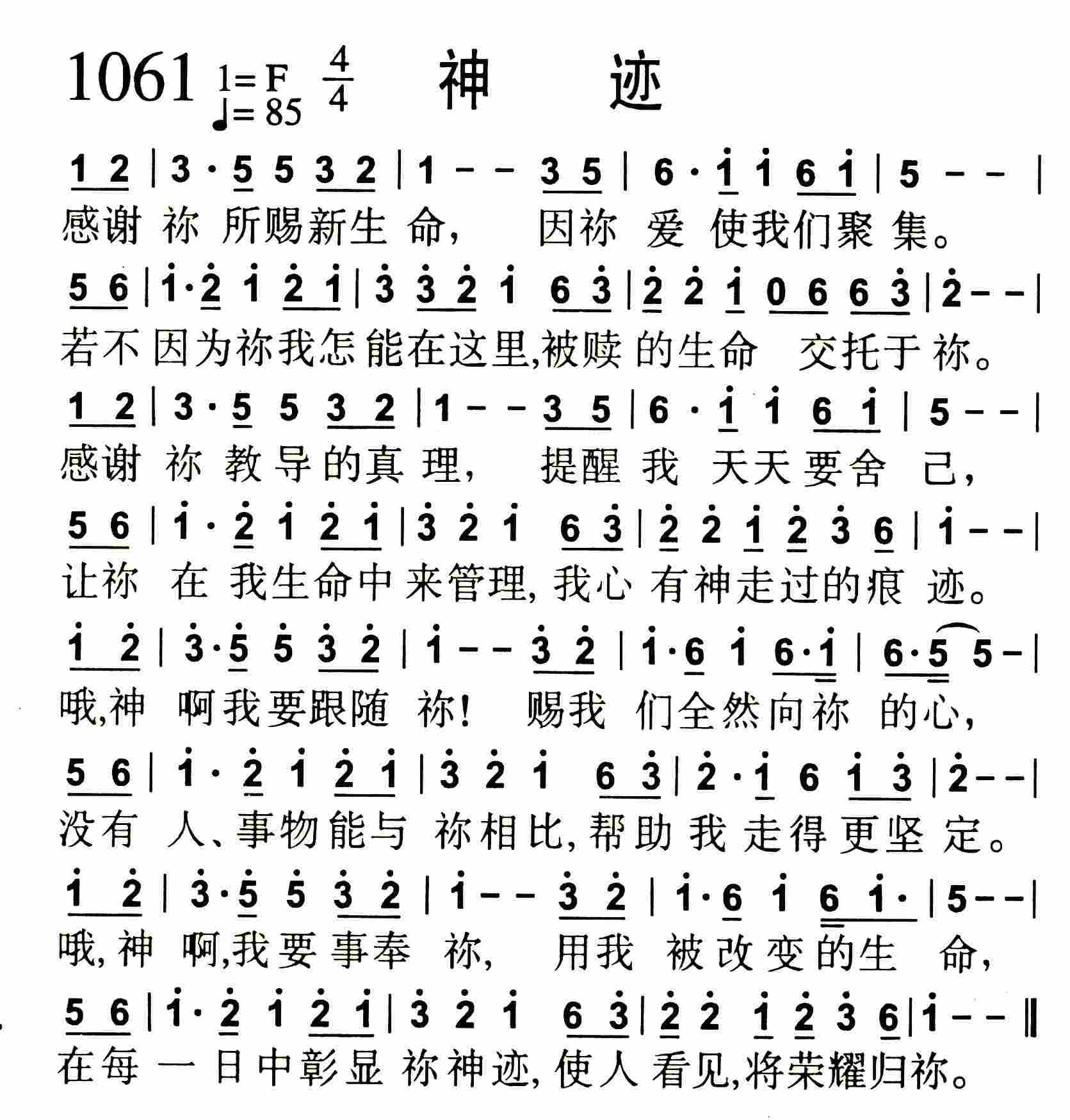 《神迹》