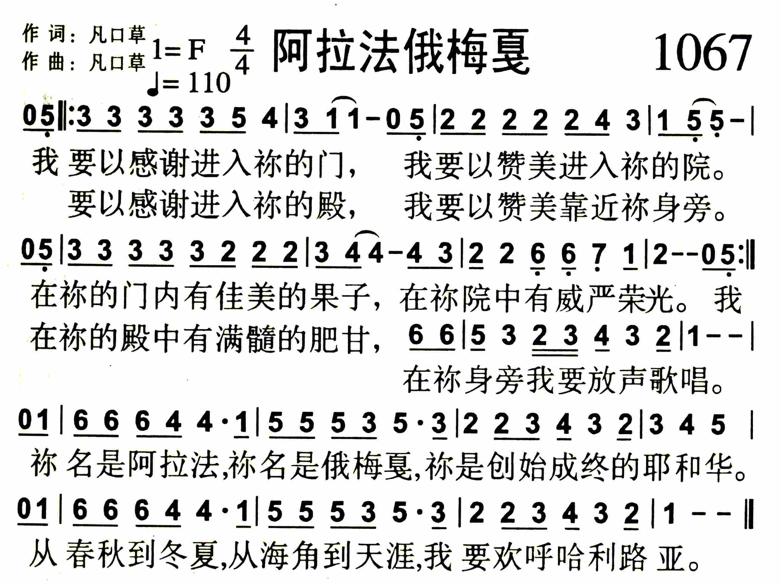 《阿拉法俄梅嘎》
