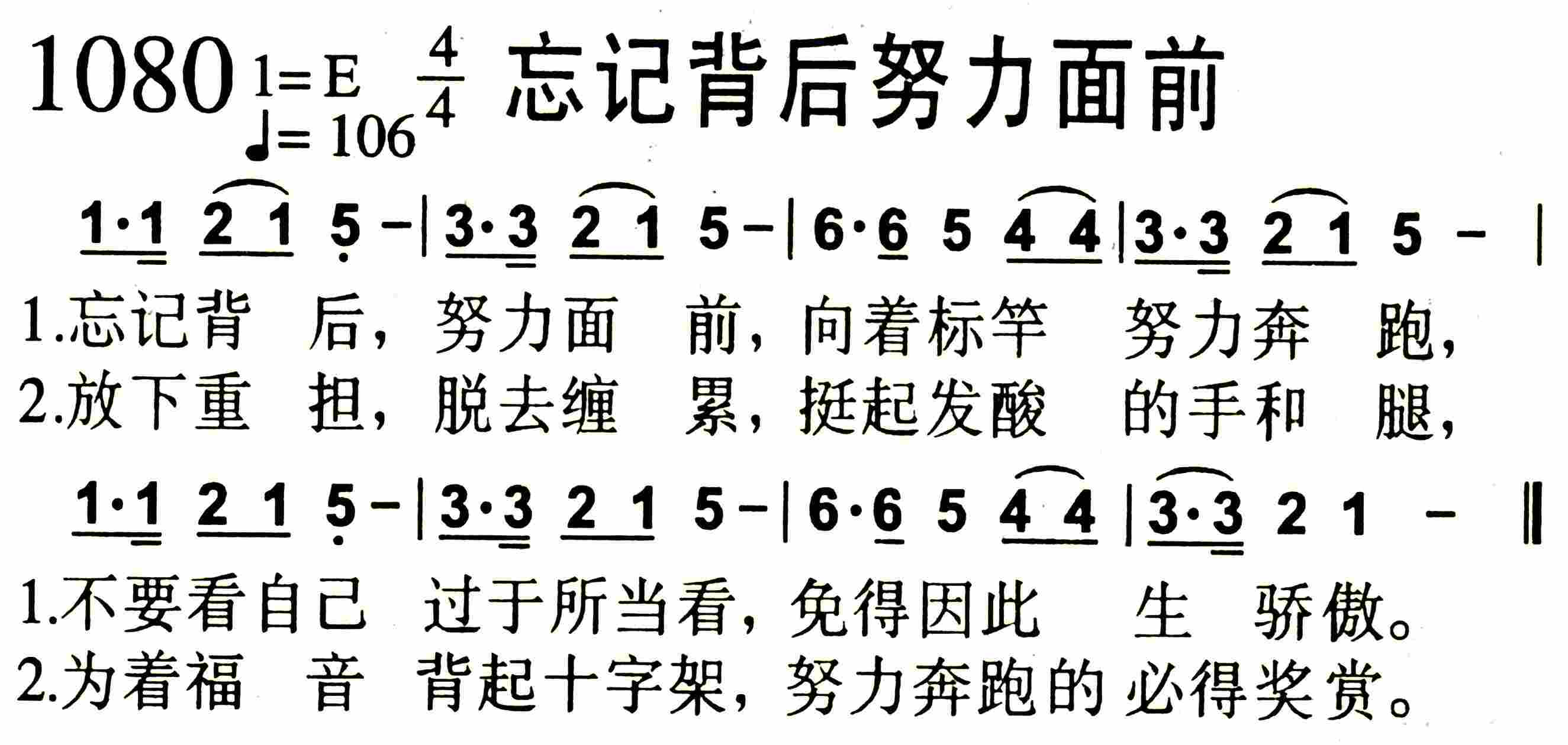 《忘记背后努力面前》