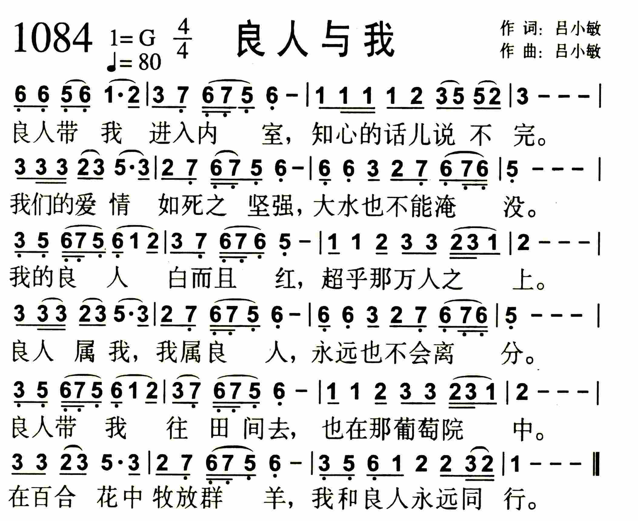 《良人与我》