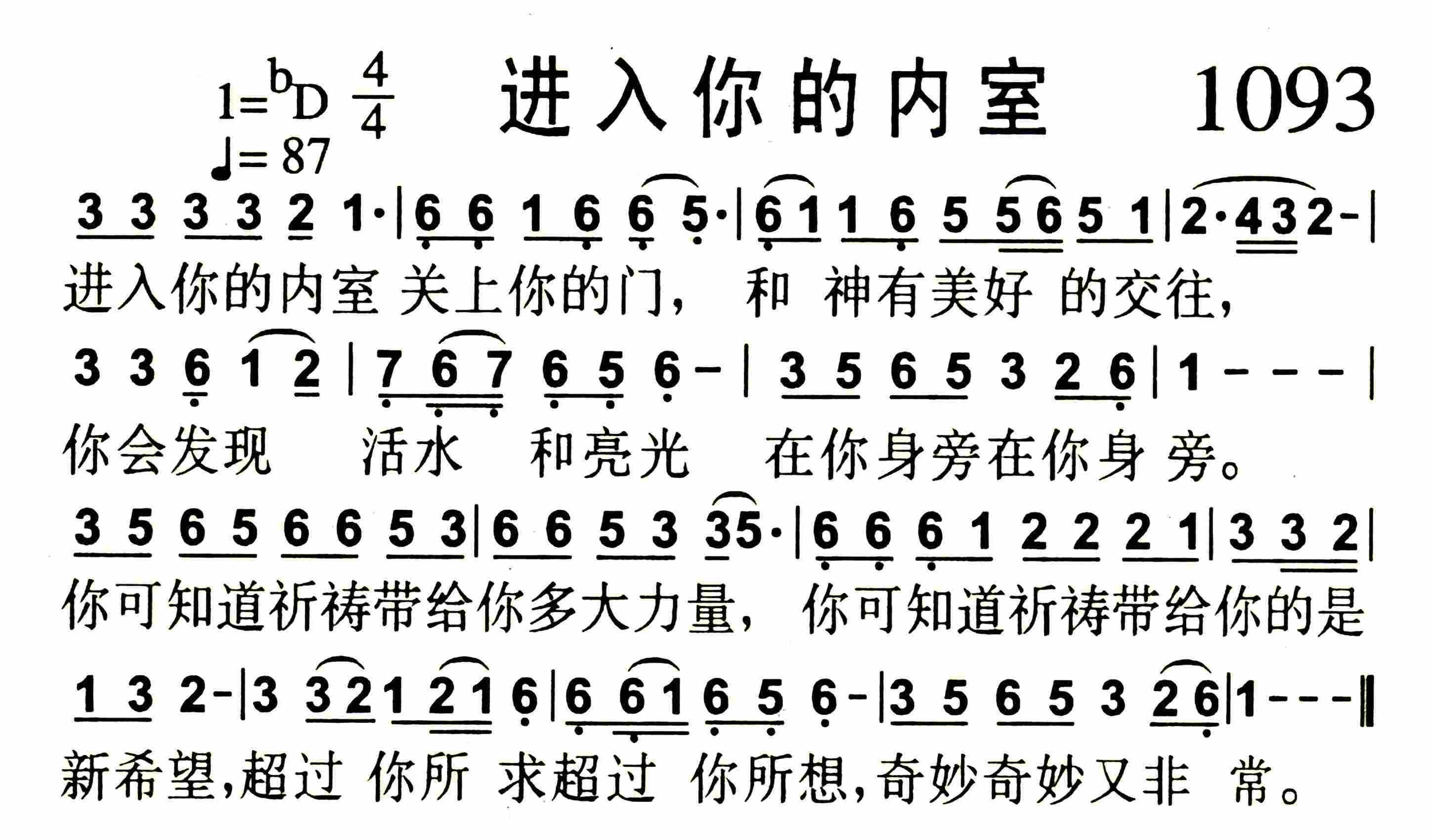 《进入你的内室》