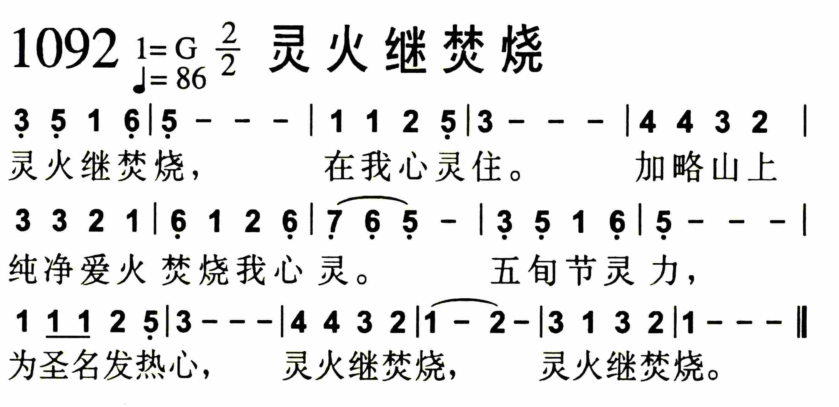 《第1099首 -呼唤  》
