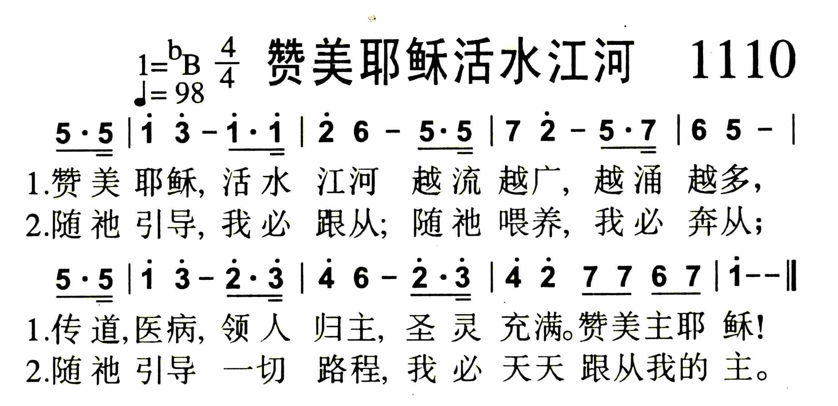 《求主藉异象感动我》
