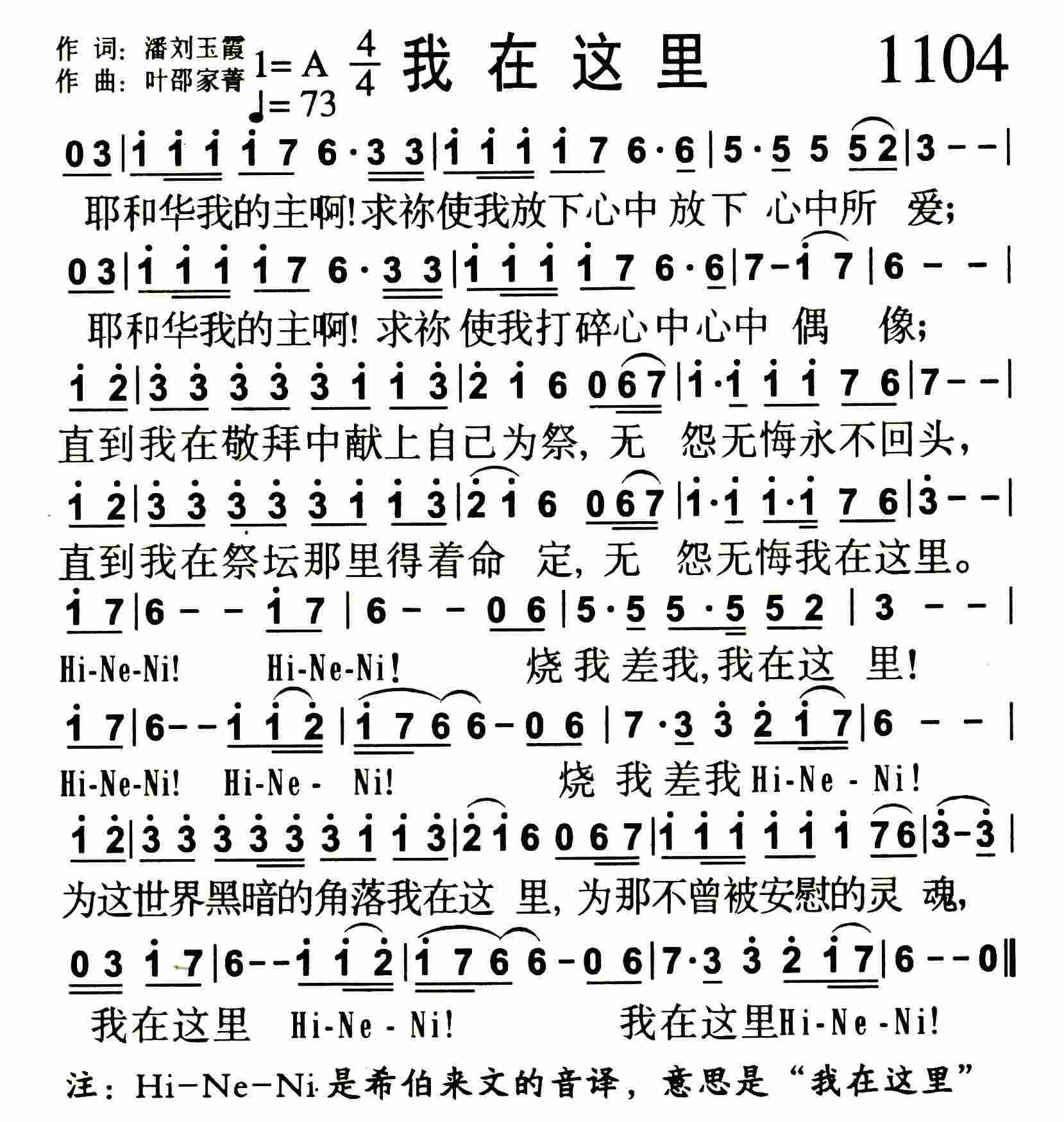 《我在这里》