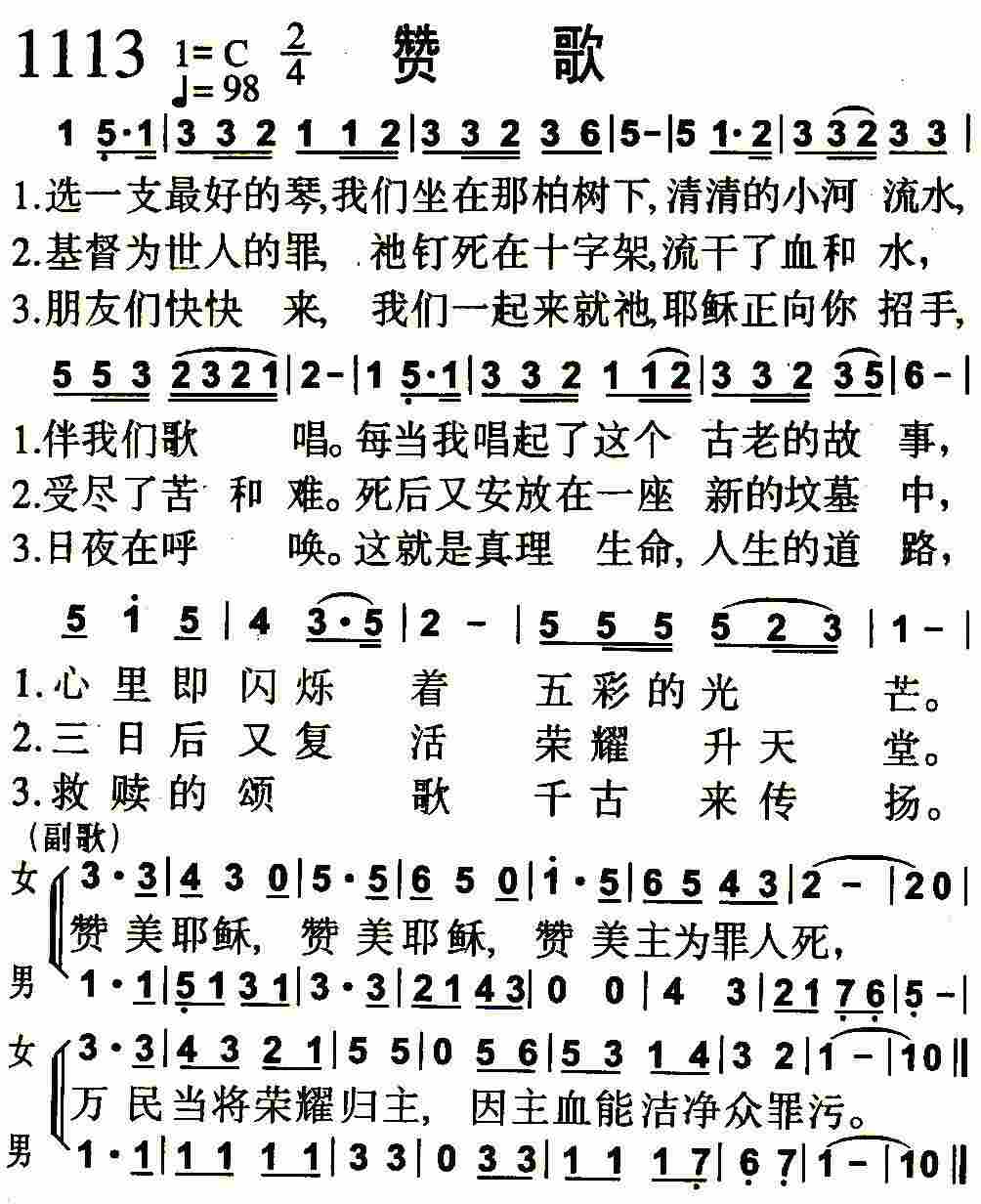 《第1120首 -愿祢吸引我  》
