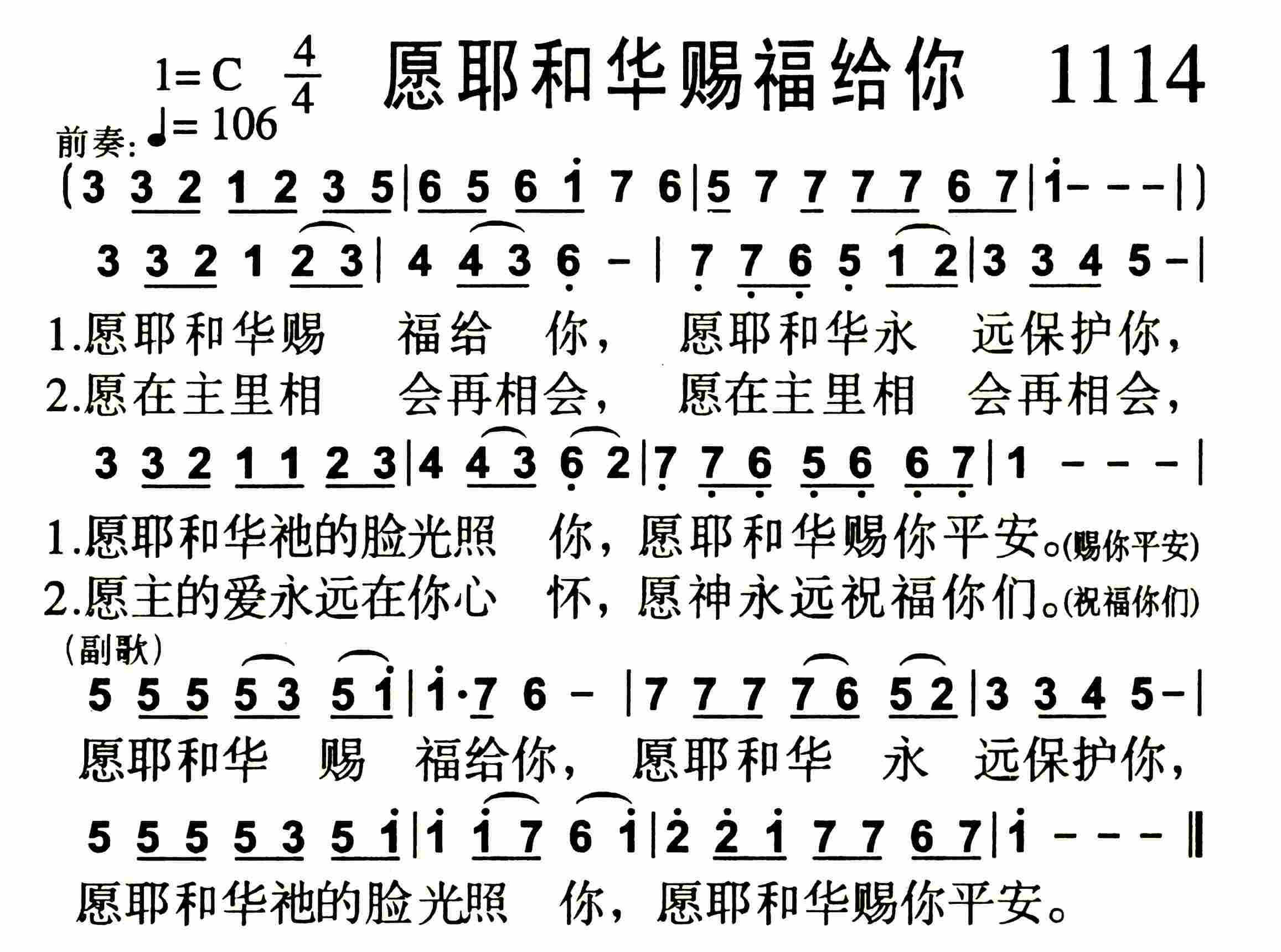 《第1121首 -神已将祂高举  》