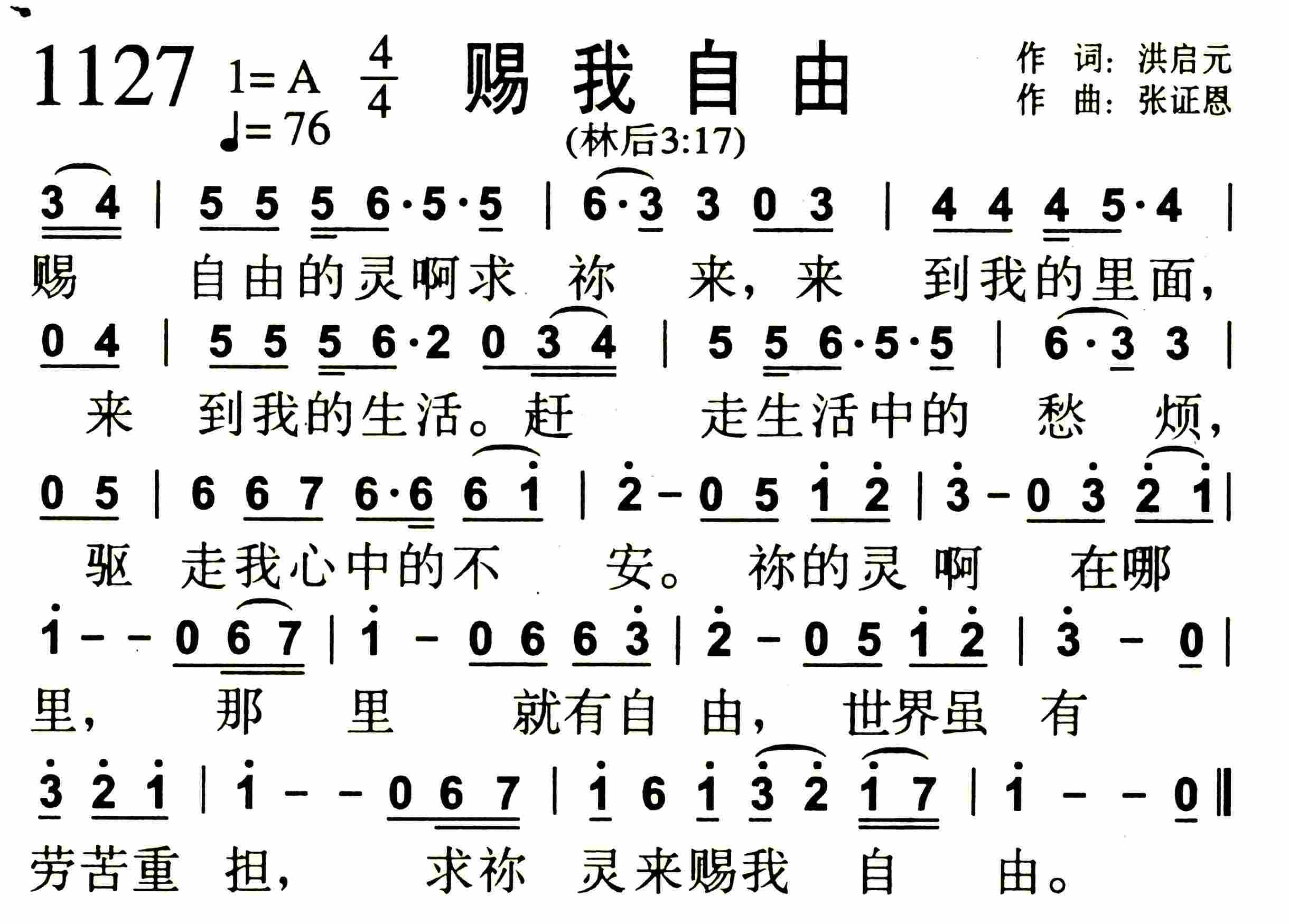 《倾听我的心》