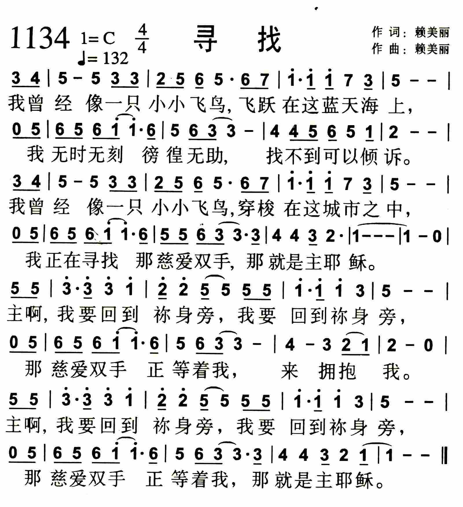 《寻找》
