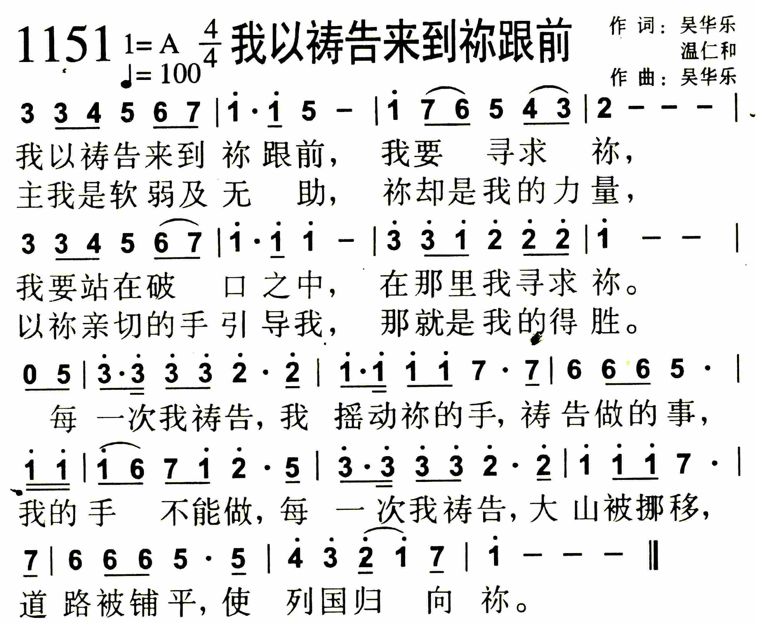 《祢的爱》