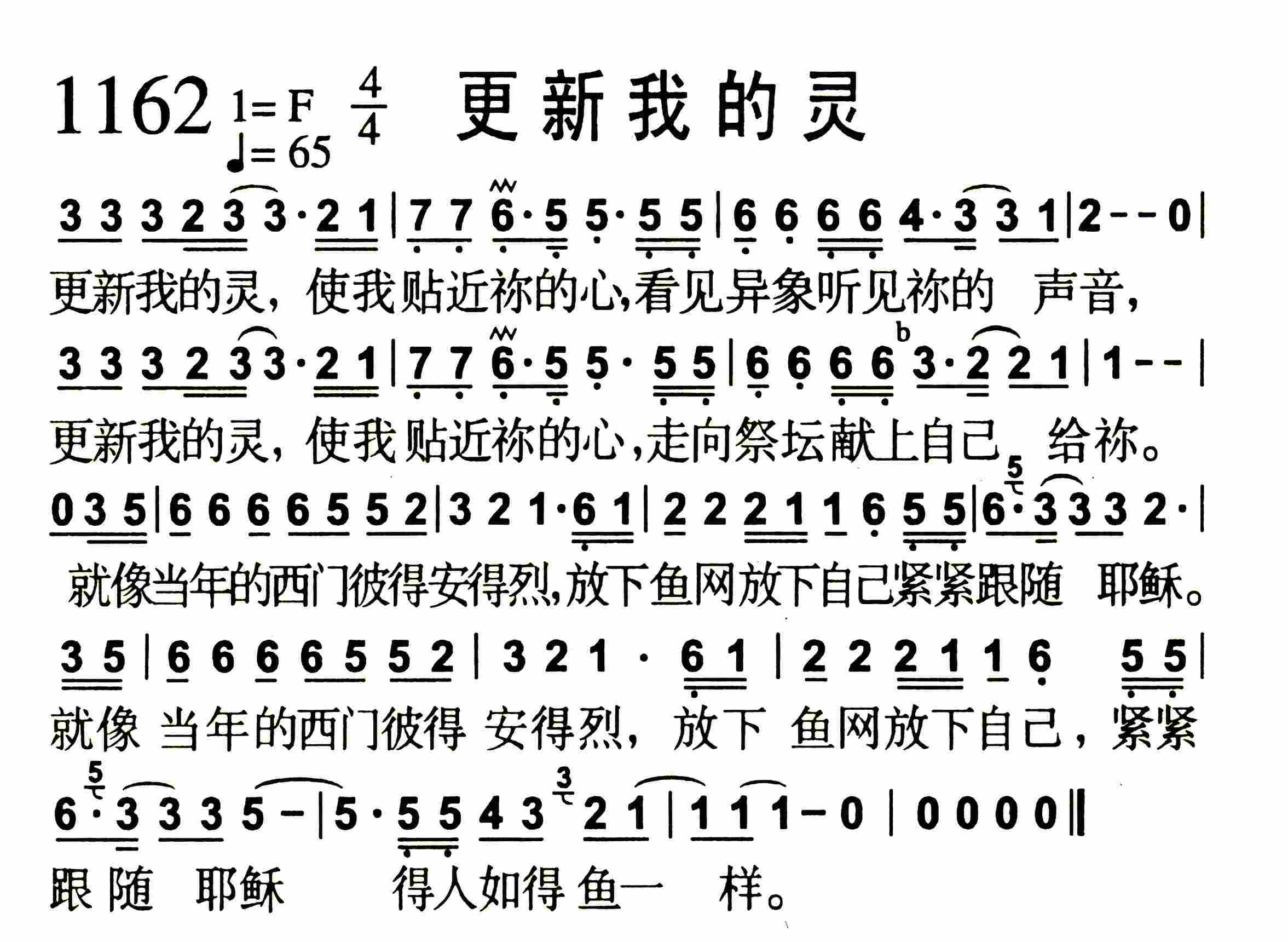 《耶稣，亲爱耶稣》
