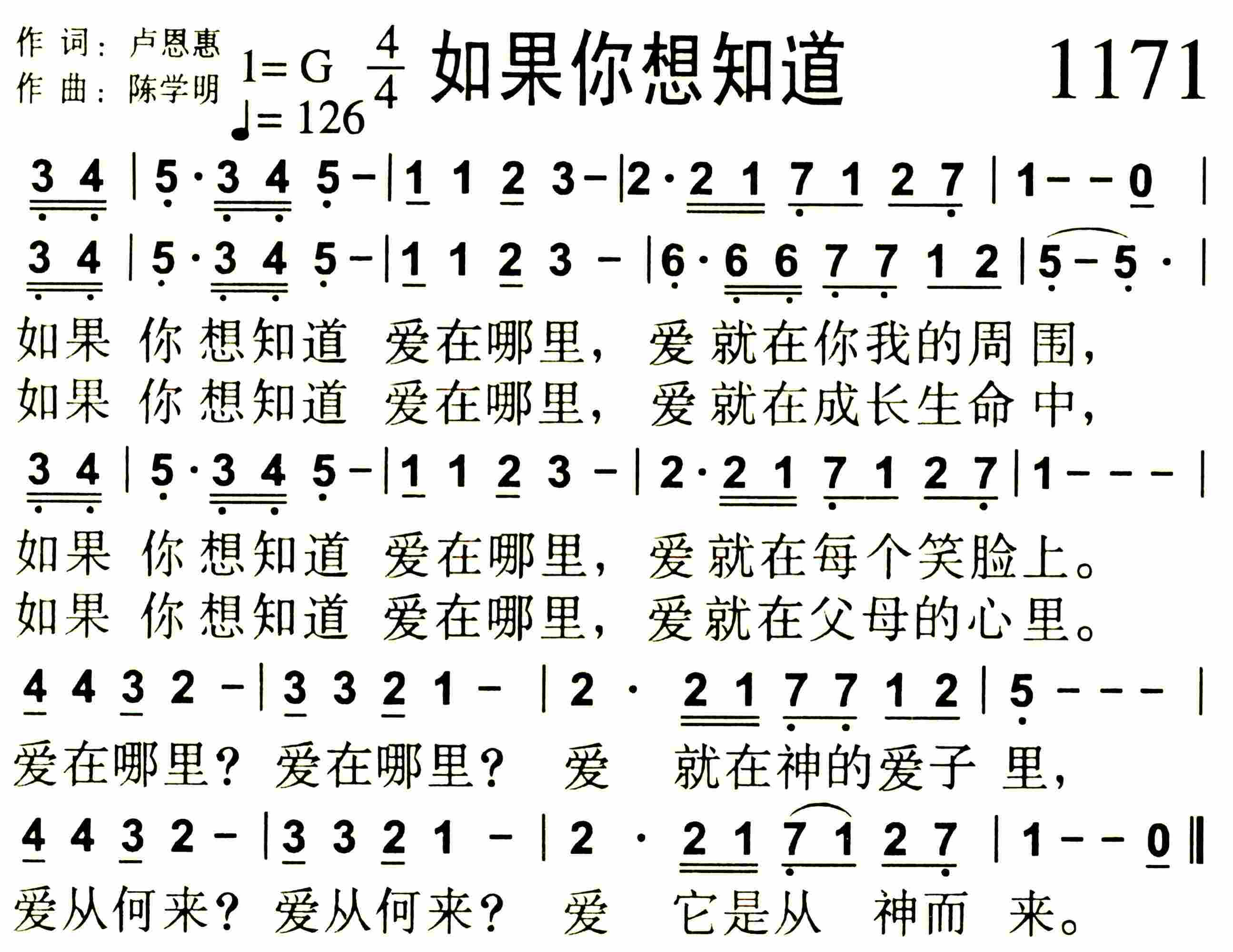 《如果你想知道 歌谱》