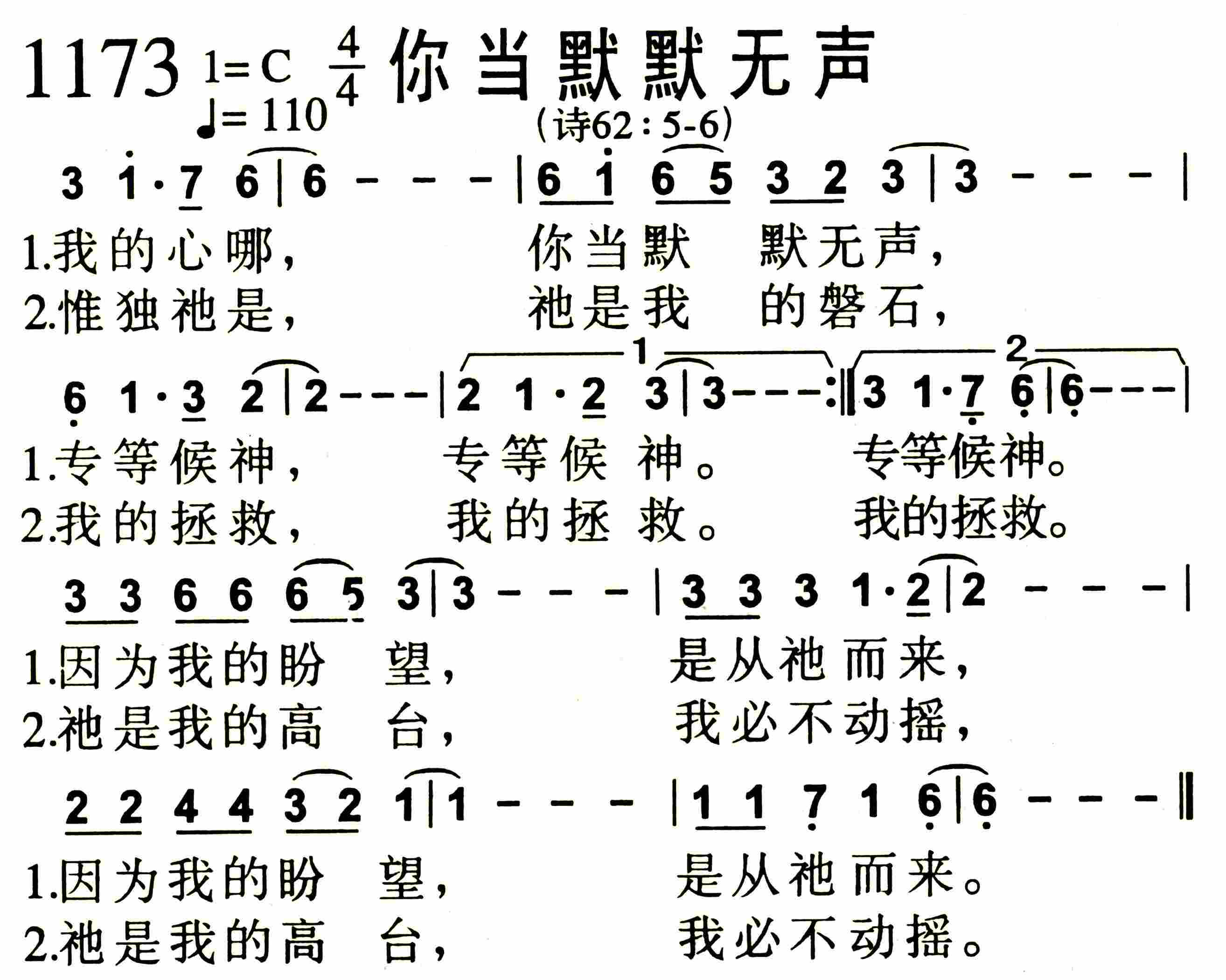 《你当默默无声》