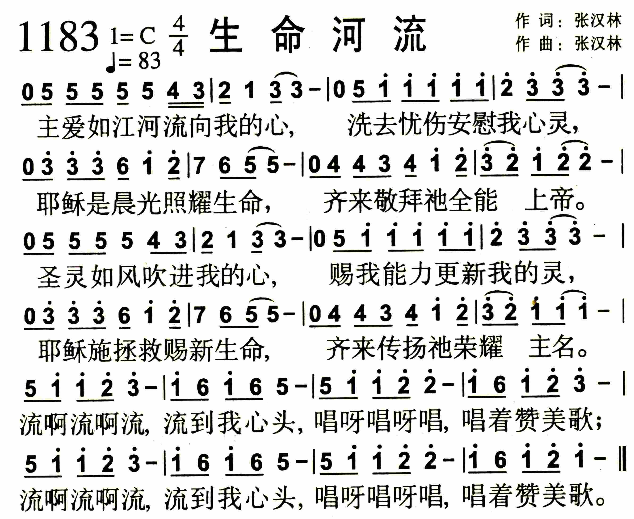 《生命河流》