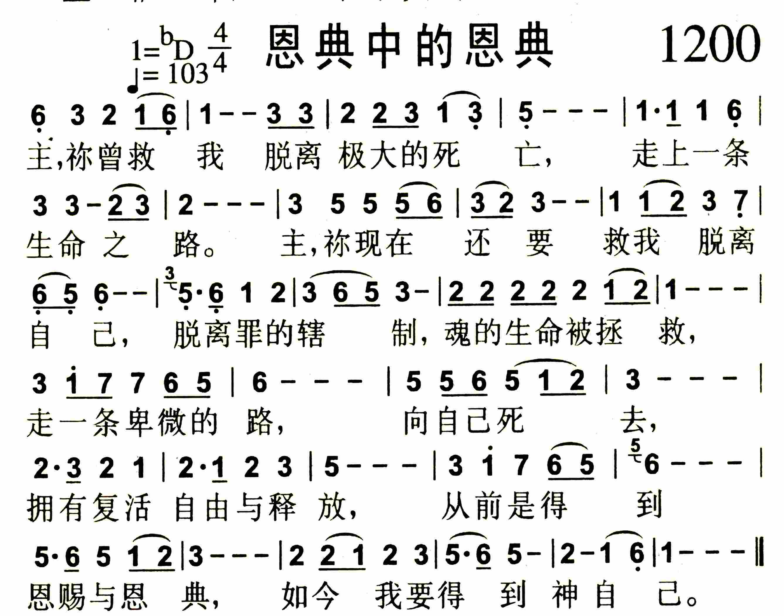 《愿祢裂天而降》