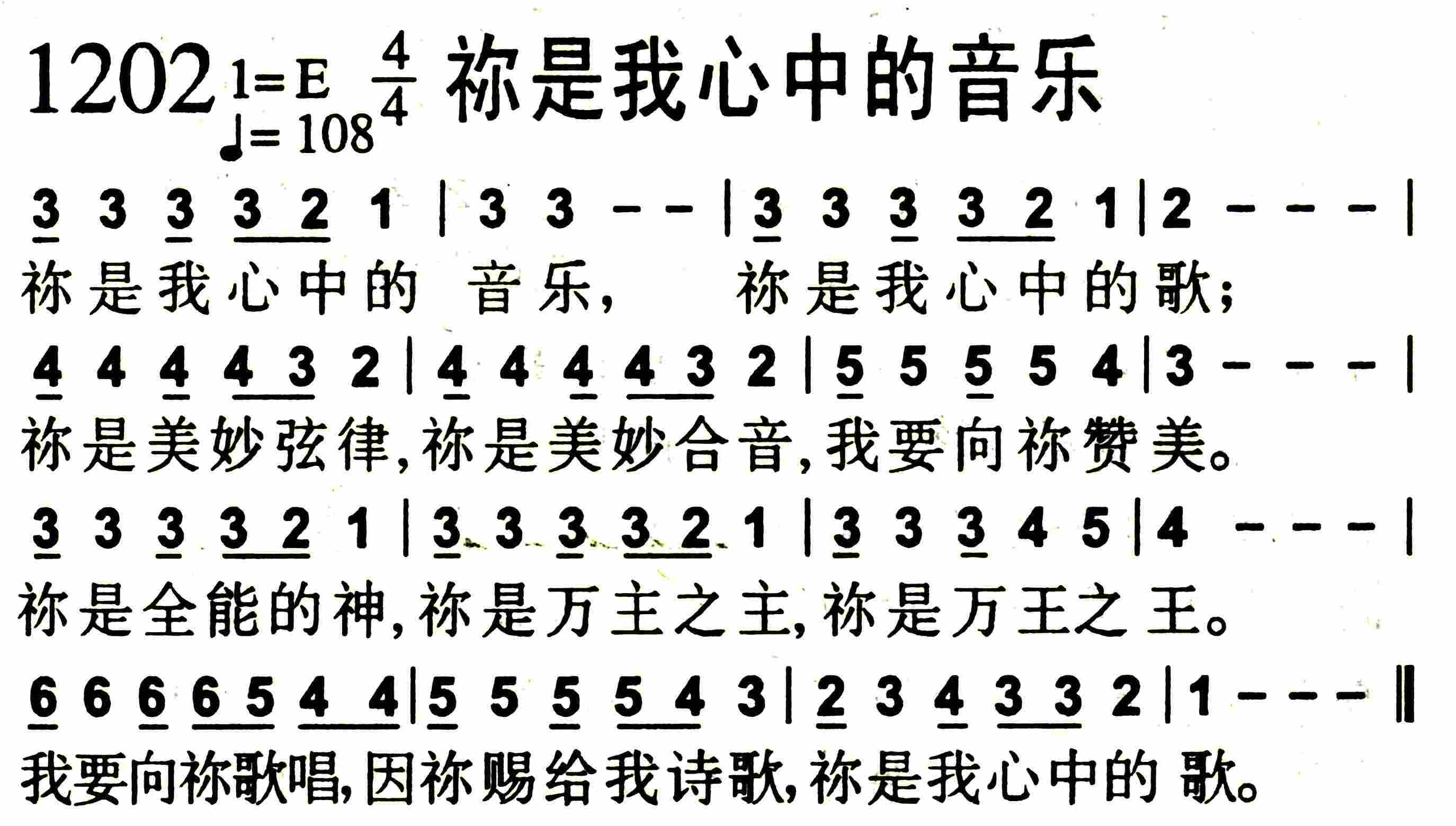 《第1206首 -在古老的东方  》