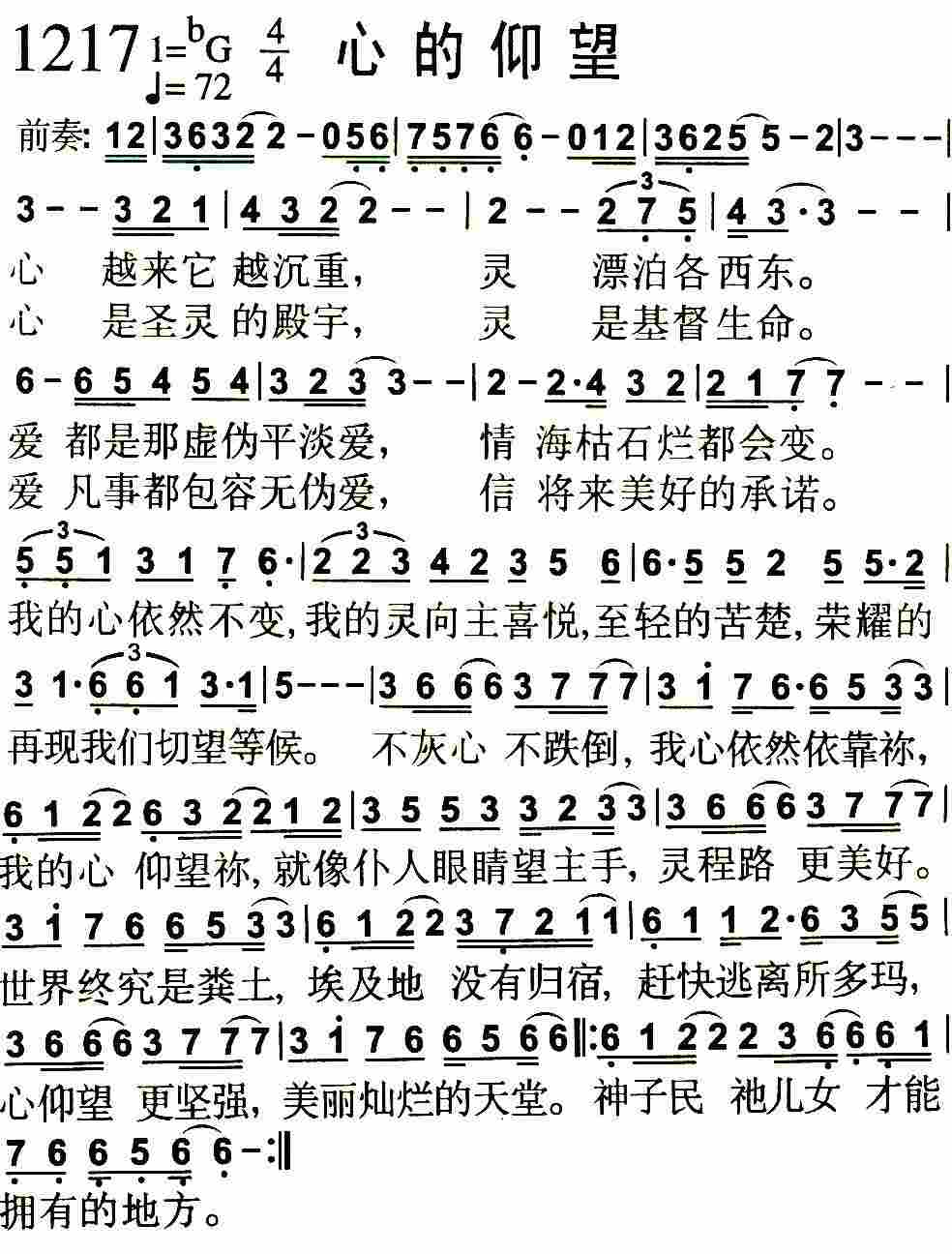 《心的仰望》