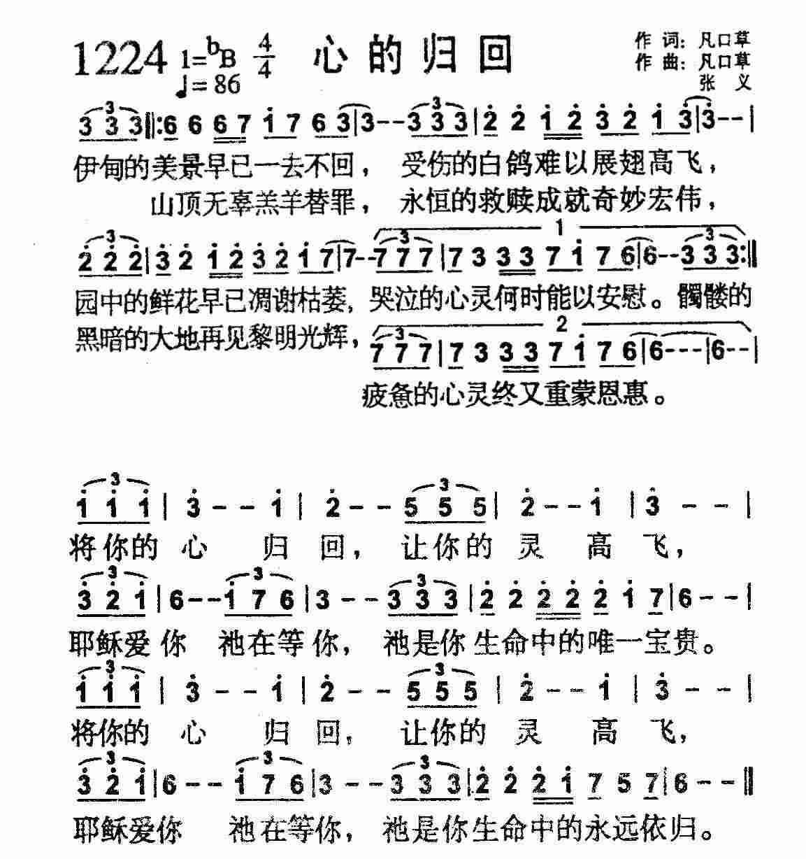 《爱的团契》